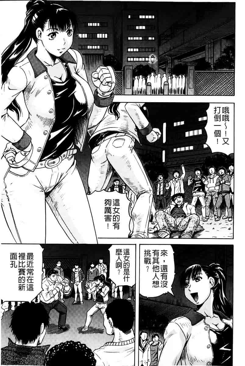 汉化版-[じゃみんぐ] 姦罪都市 -エンドレスレイプ-_第2集