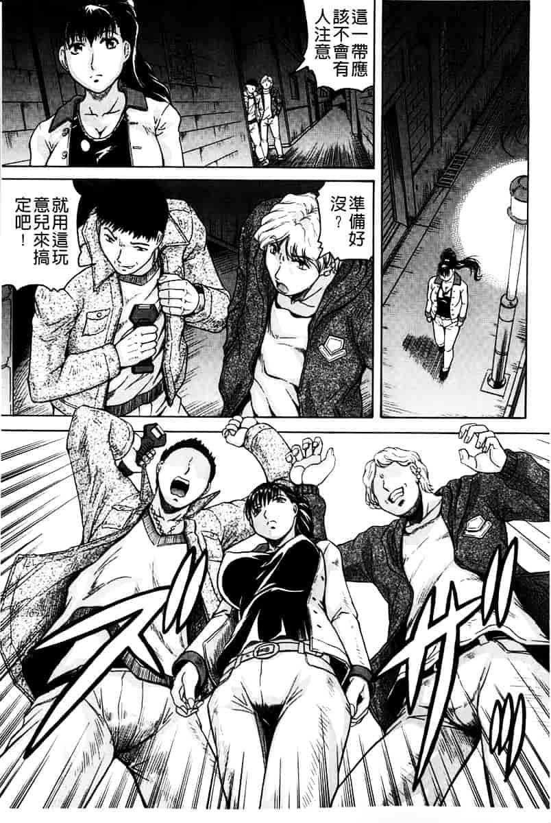 汉化版-[じゃみんぐ] 姦罪都市 -エンドレスレイプ-_第2集