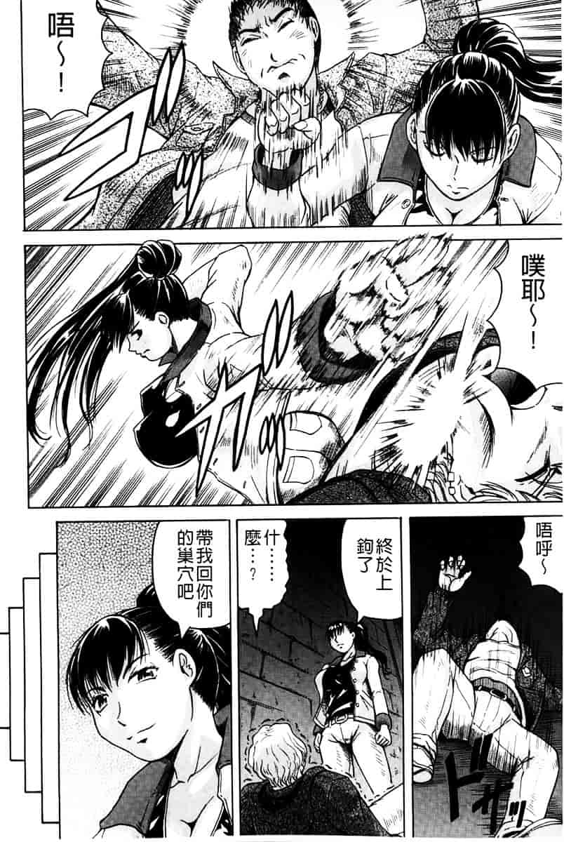 汉化版-[じゃみんぐ] 姦罪都市 -エンドレスレイプ-_第2集