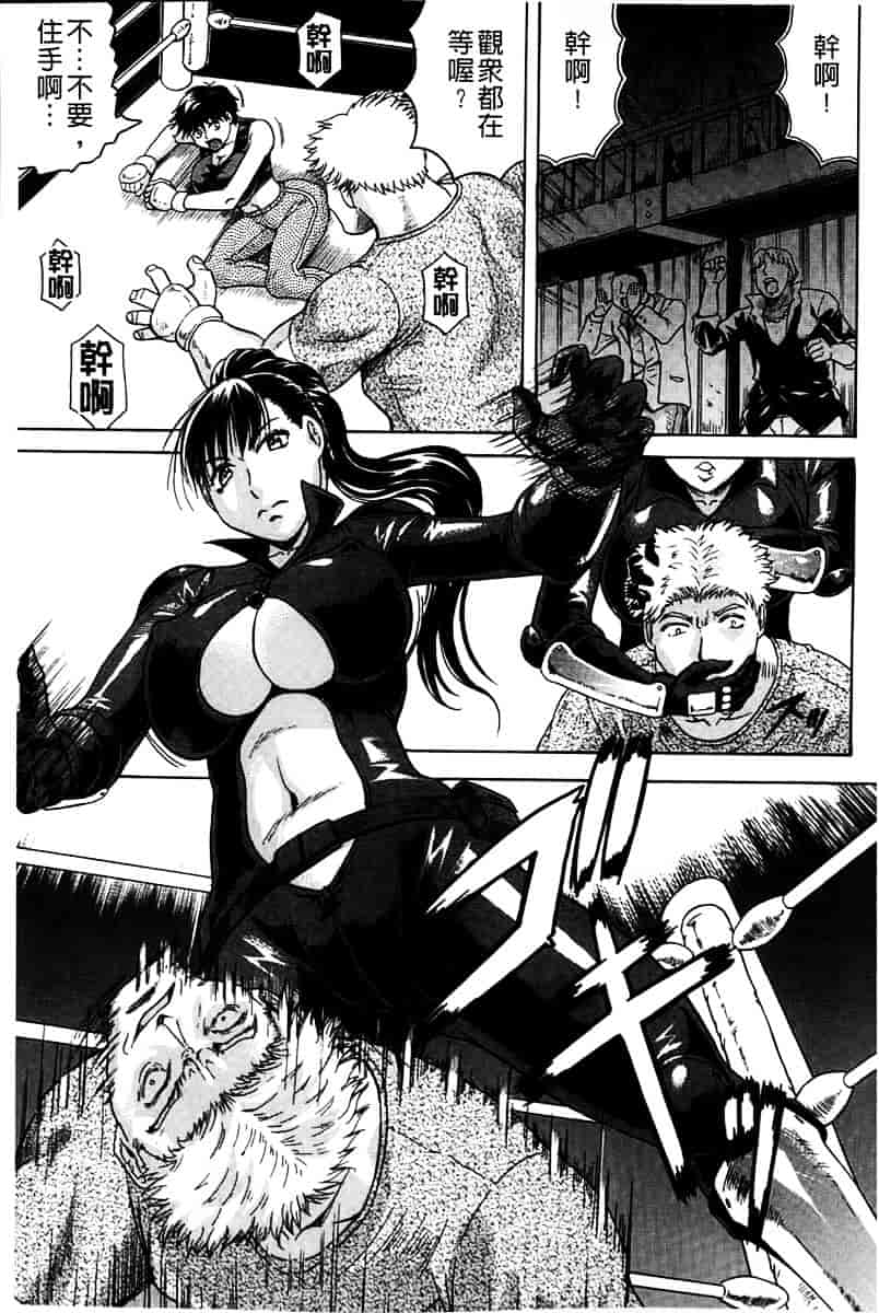 汉化版-[じゃみんぐ] 姦罪都市 -エンドレスレイプ-_第2集
