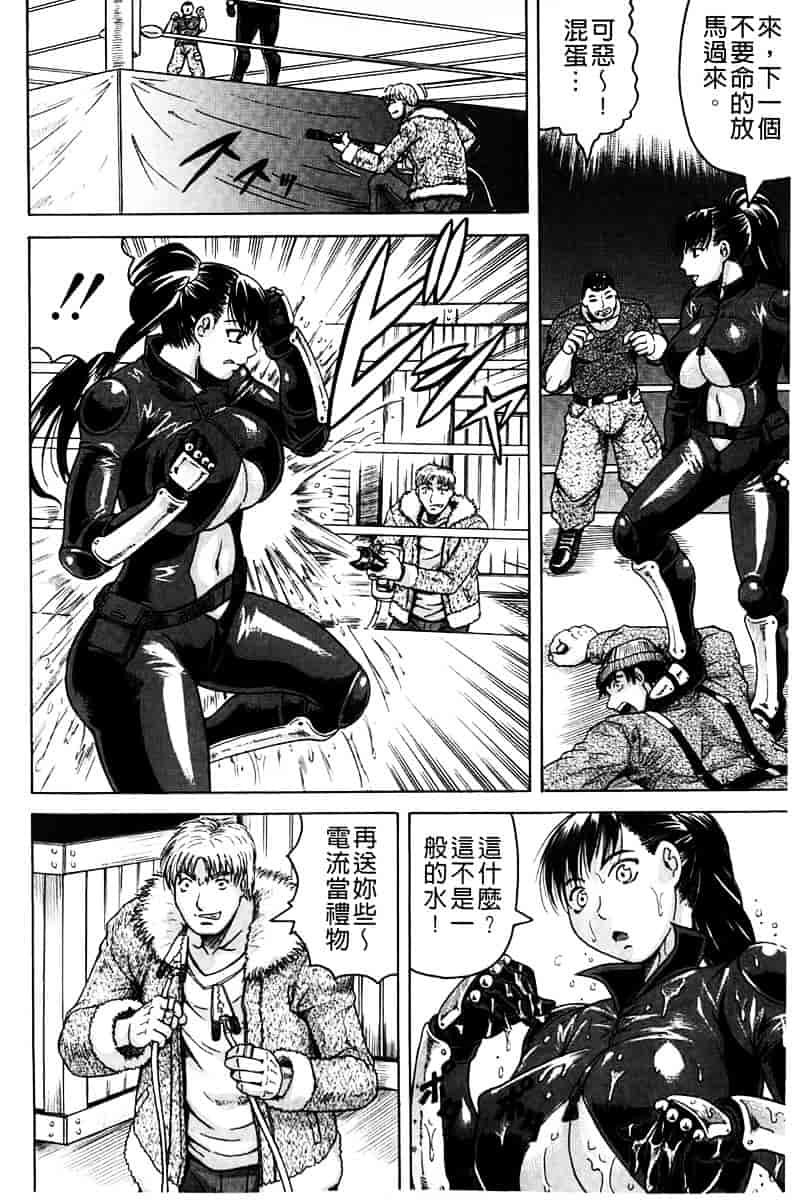 汉化版-[じゃみんぐ] 姦罪都市 -エンドレスレイプ-_第2集