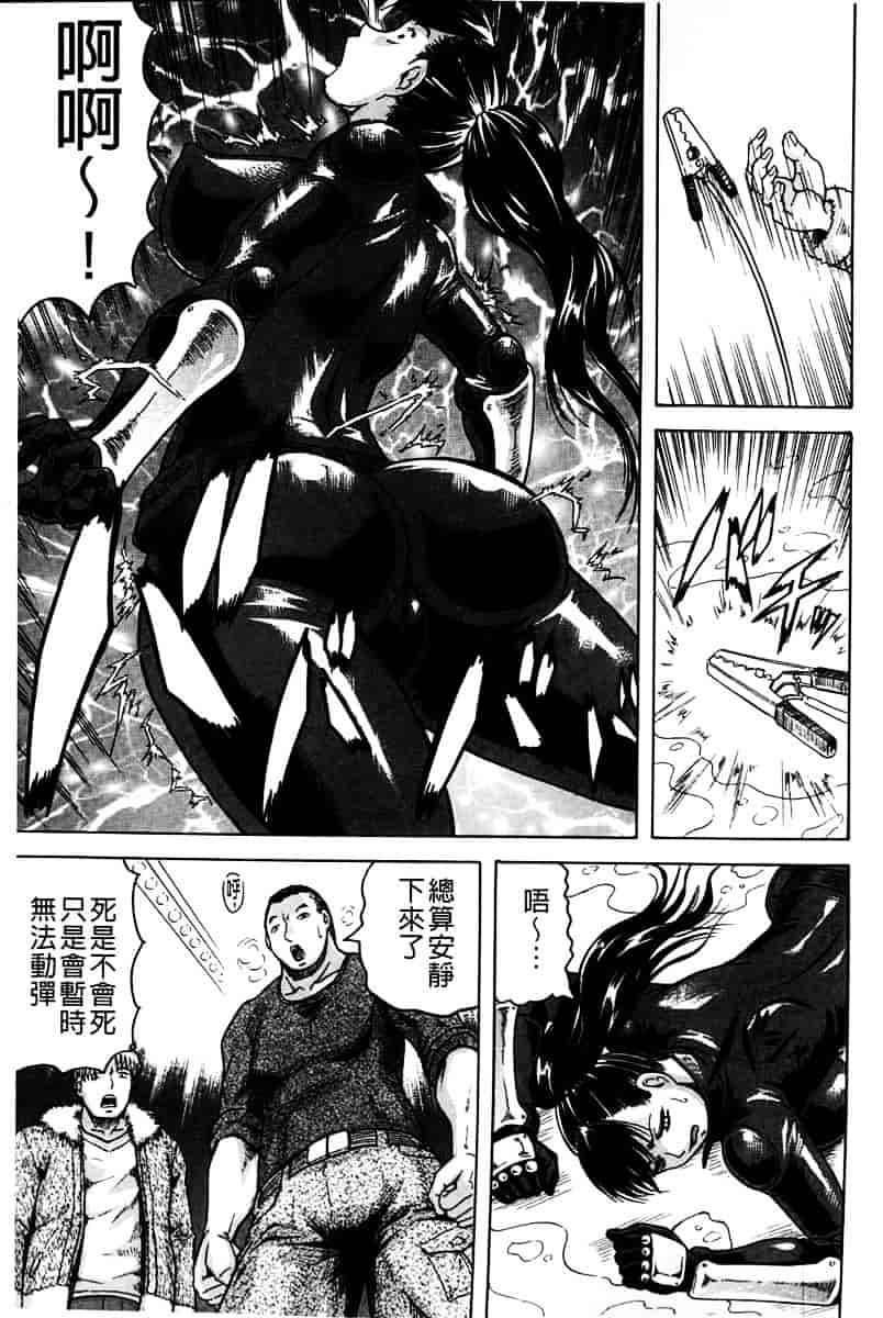 汉化版-[じゃみんぐ] 姦罪都市 -エンドレスレイプ-_第2集