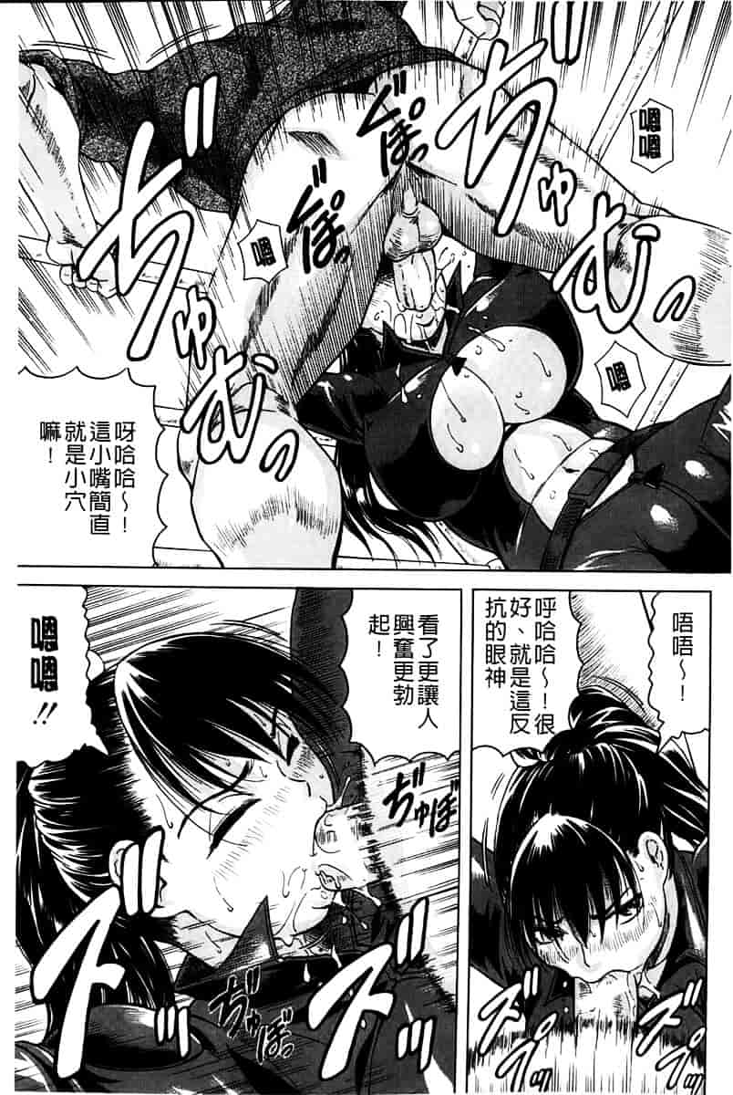 汉化版-[じゃみんぐ] 姦罪都市 -エンドレスレイプ-_第2集