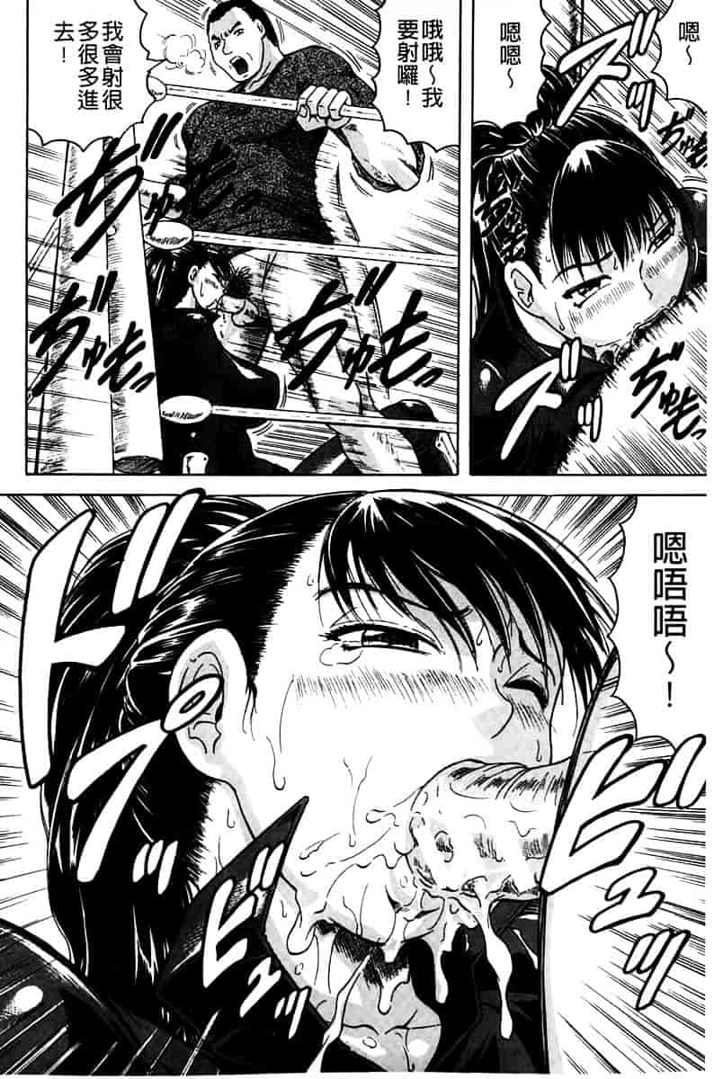 汉化版-[じゃみんぐ] 姦罪都市 -エンドレスレイプ-_第2集