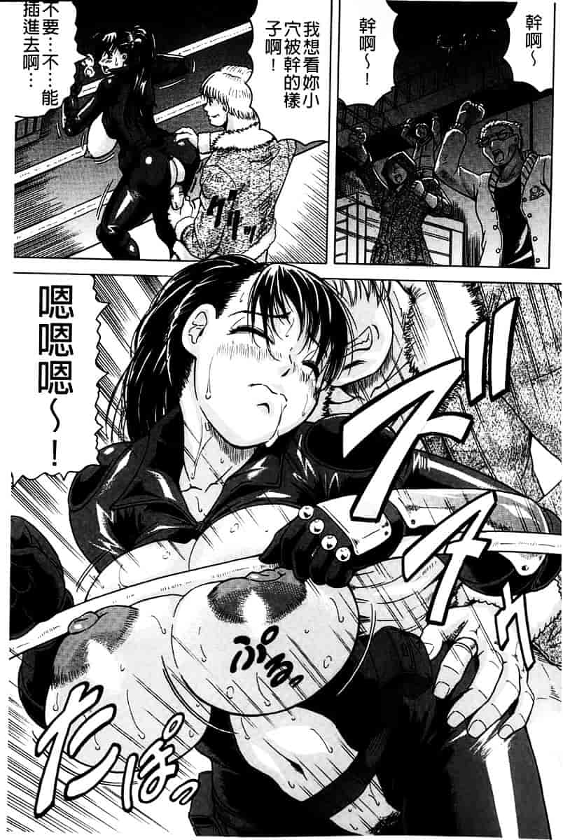 汉化版-[じゃみんぐ] 姦罪都市 -エンドレスレイプ-_第2集