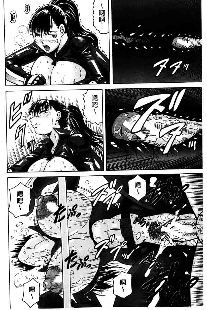 汉化版-[じゃみんぐ] 姦罪都市 -エンドレスレイプ-_第2集