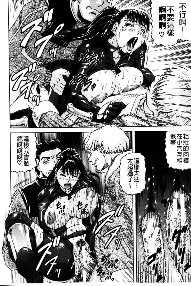 汉化版-[じゃみんぐ] 姦罪都市 -エンドレスレイプ-_第2集