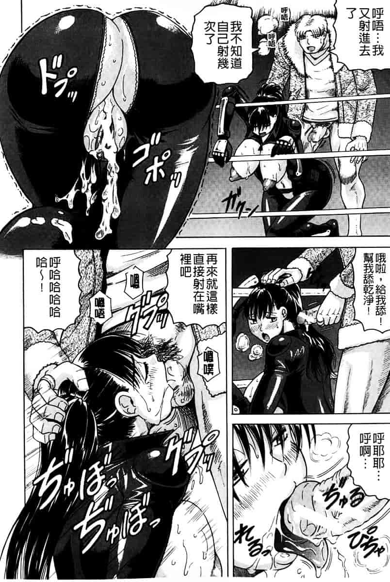 汉化版-[じゃみんぐ] 姦罪都市 -エンドレスレイプ-_第2集