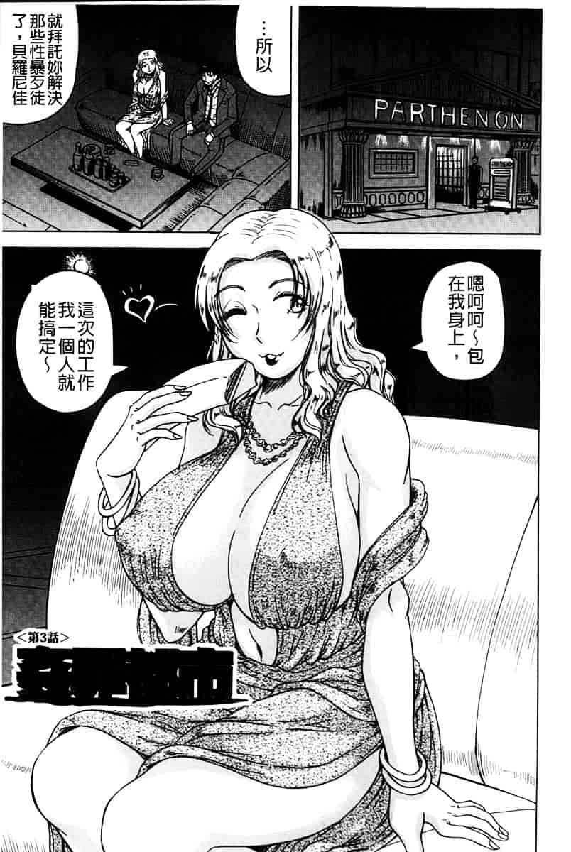汉化版-[じゃみんぐ] 姦罪都市 -エンドレスレイプ-_第2集