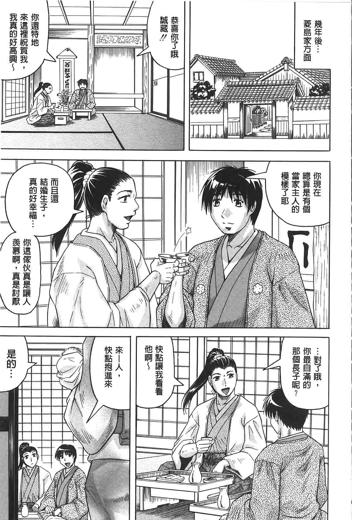 汉化版-[じゃみんぐ] 恥虐の牝姫_第3集