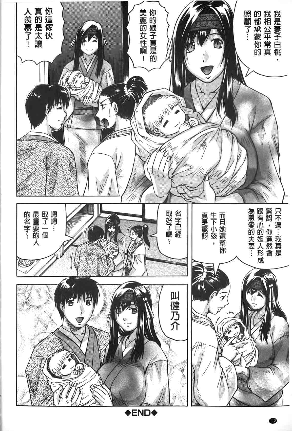汉化版-[じゃみんぐ] 恥虐の牝姫_第3集