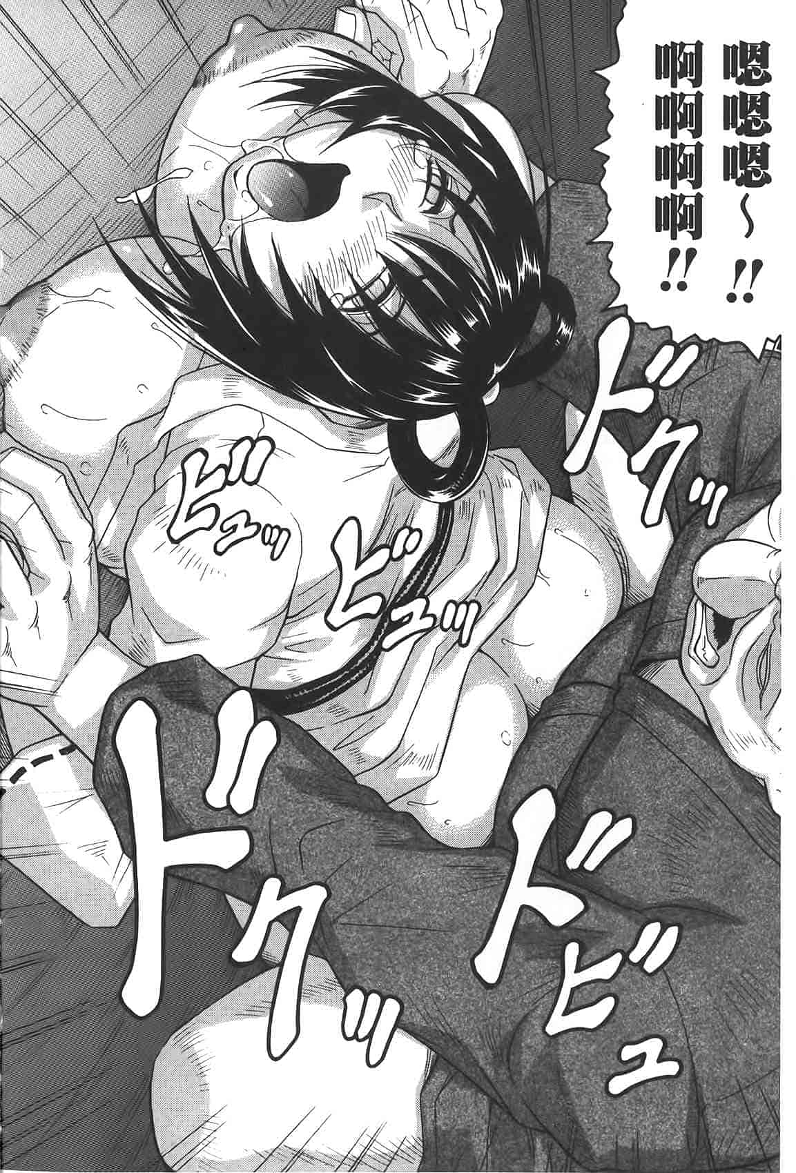 汉化版-[じゃみんぐ] 恥虐の牝姫_第4集