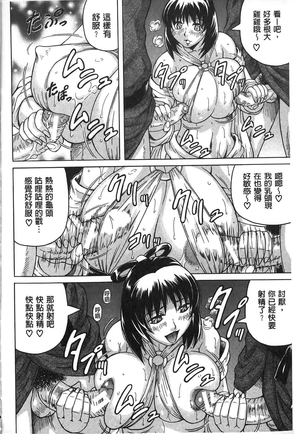 汉化版-[じゃみんぐ] 恥虐の牝姫_第4集