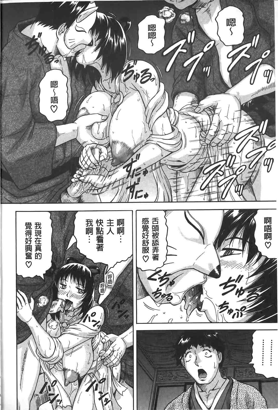 汉化版-[じゃみんぐ] 恥虐の牝姫_第4集