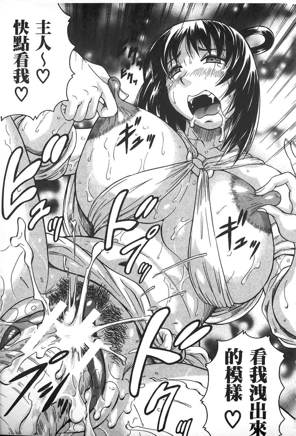 汉化版-[じゃみんぐ] 恥虐の牝姫_第4集