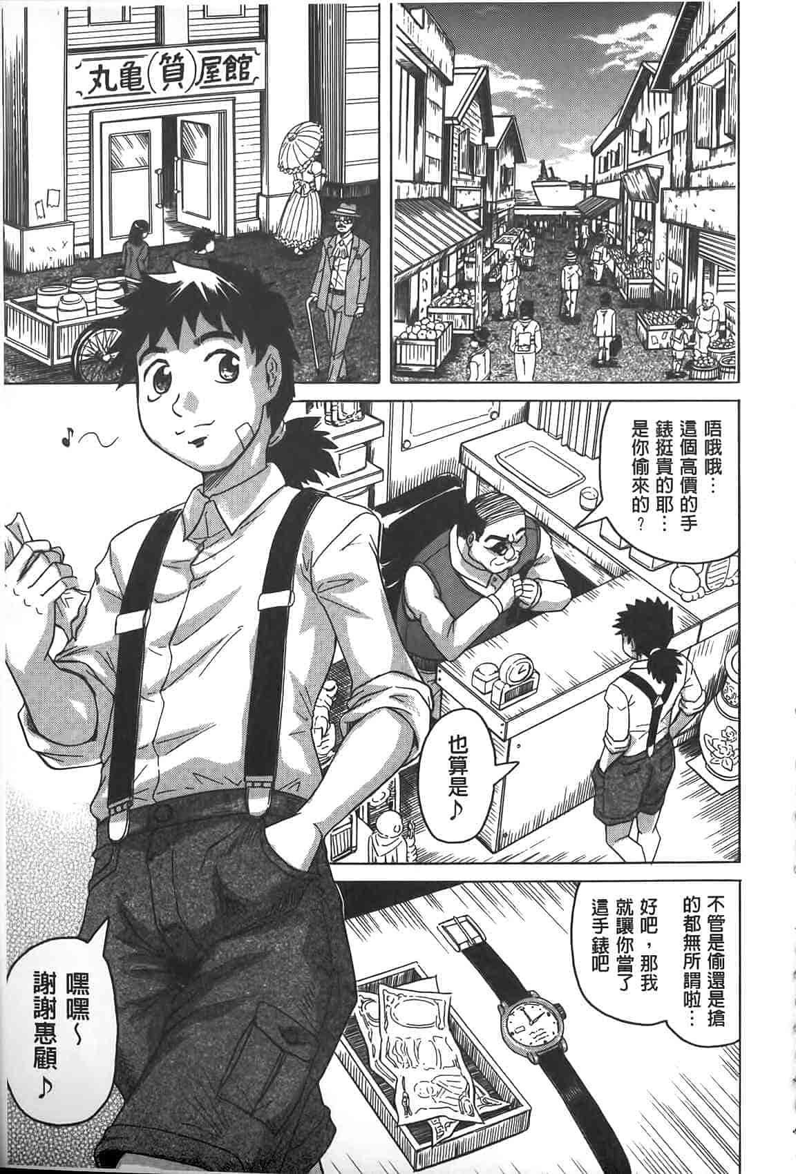 汉化版-[じゃみんぐ] 恥虐の牝姫_第4集