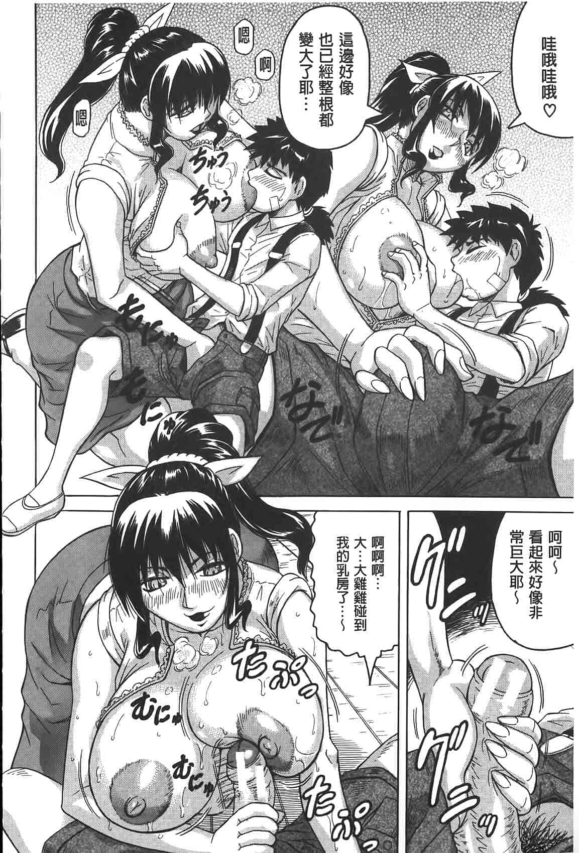 汉化版-[じゃみんぐ] 恥虐の牝姫_第4集