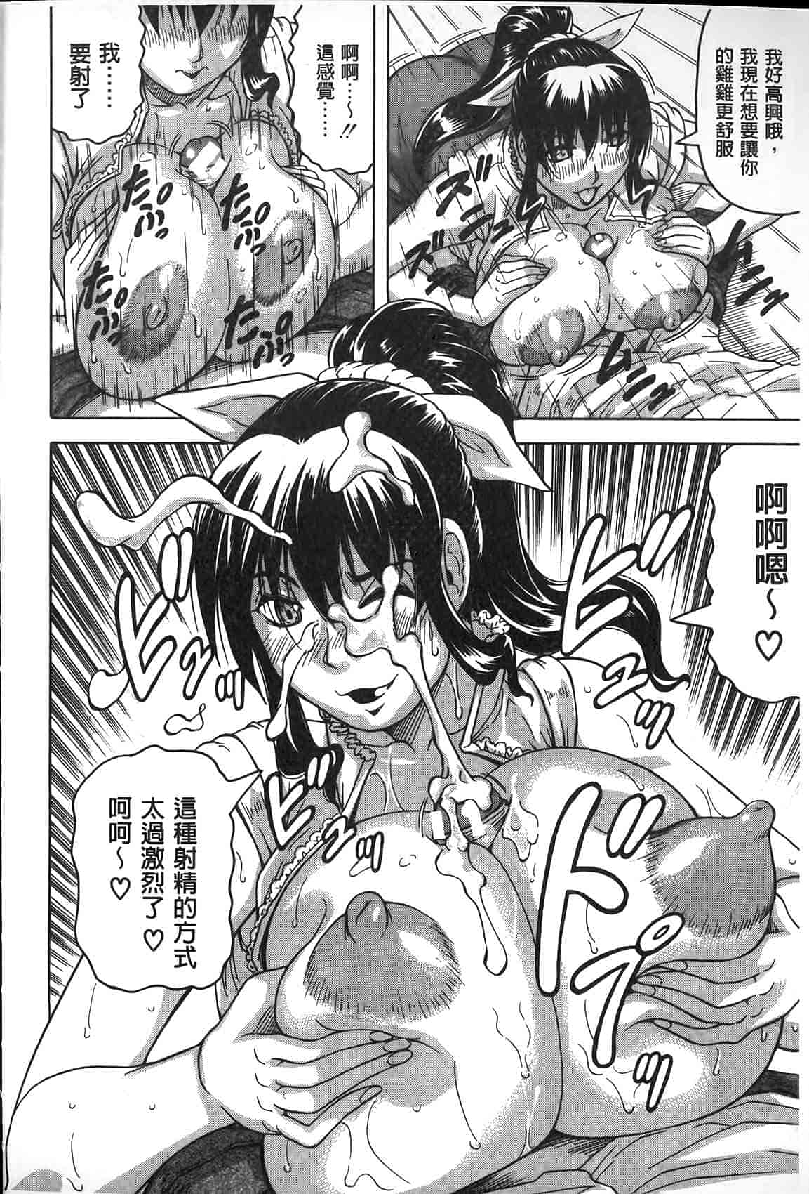 汉化版-[じゃみんぐ] 恥虐の牝姫_第5集