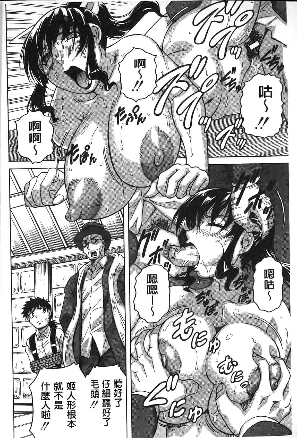 汉化版-[じゃみんぐ] 恥虐の牝姫_第5集