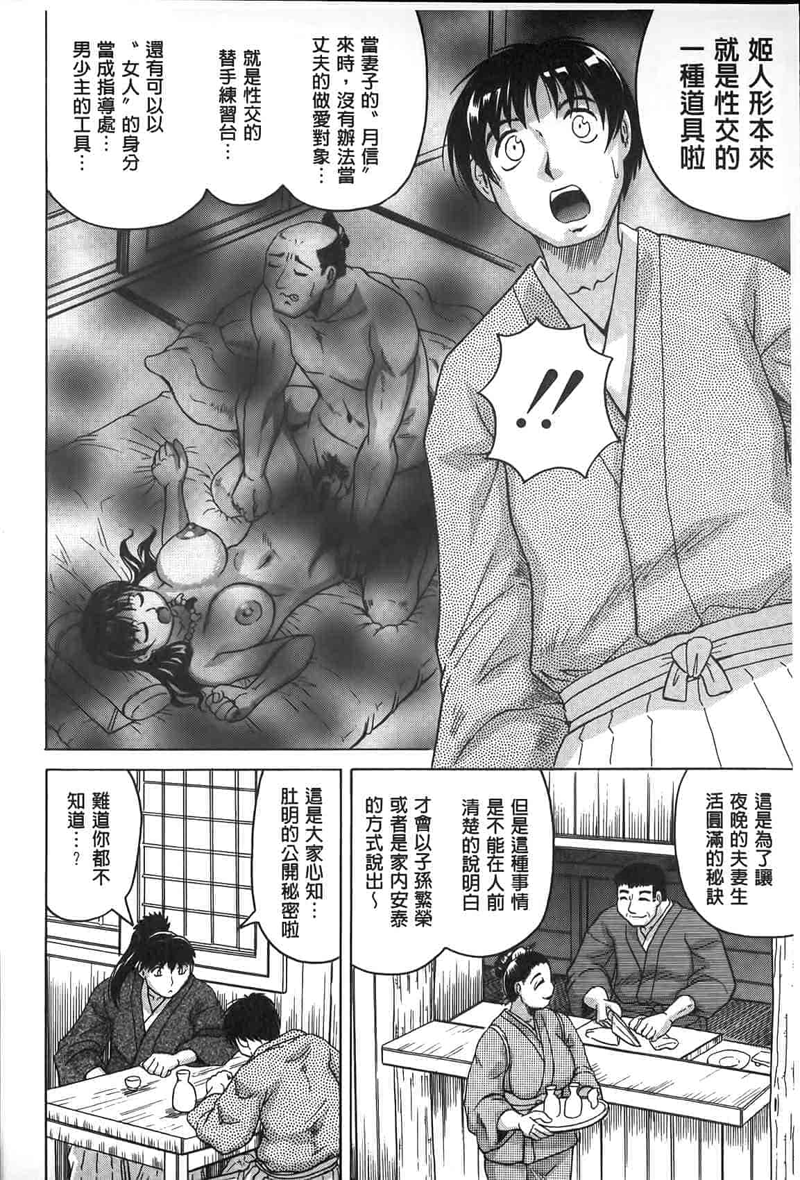 汉化版-[じゃみんぐ] 恥虐の牝姫_第1集