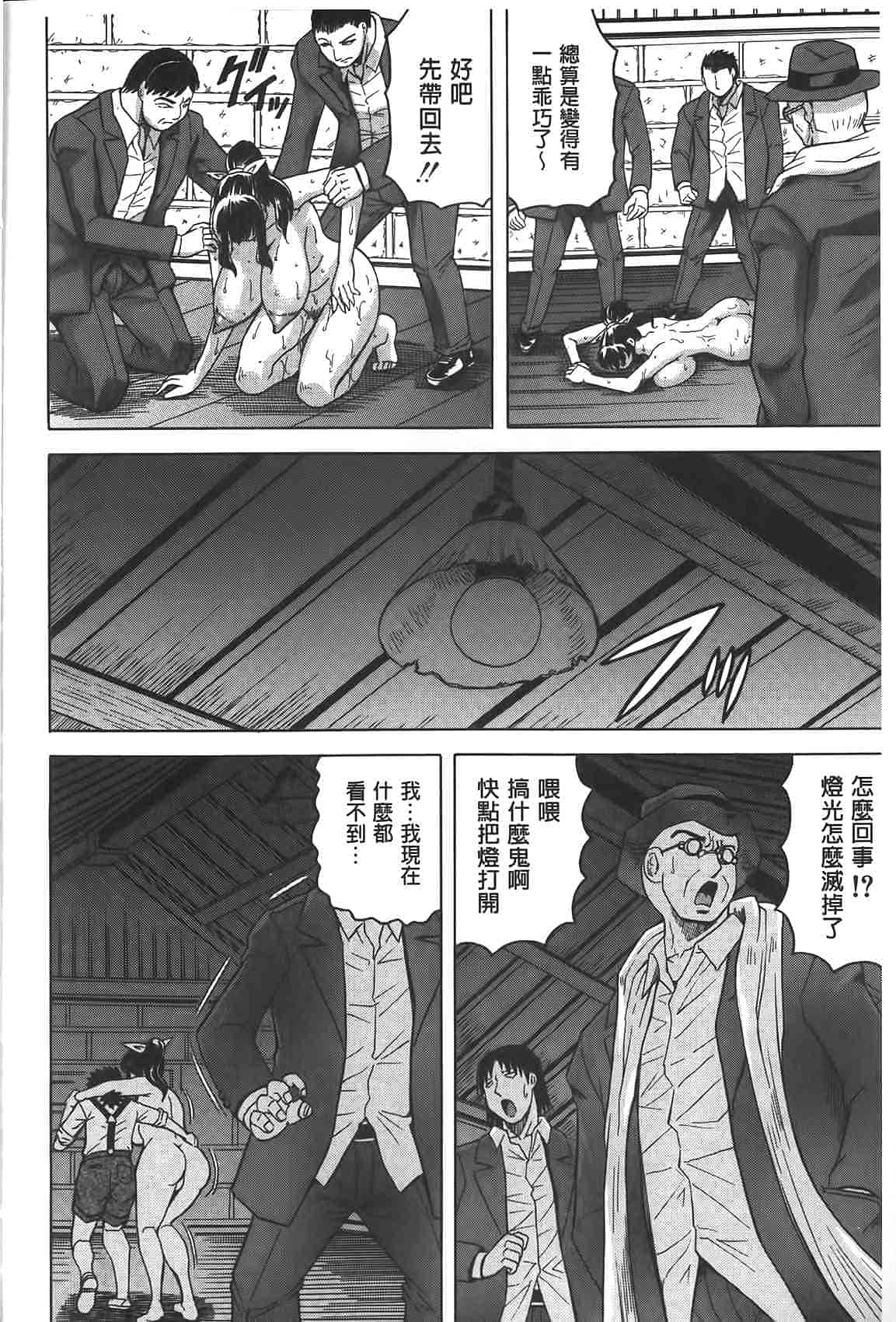 汉化版-[じゃみんぐ] 恥虐の牝姫_第5集