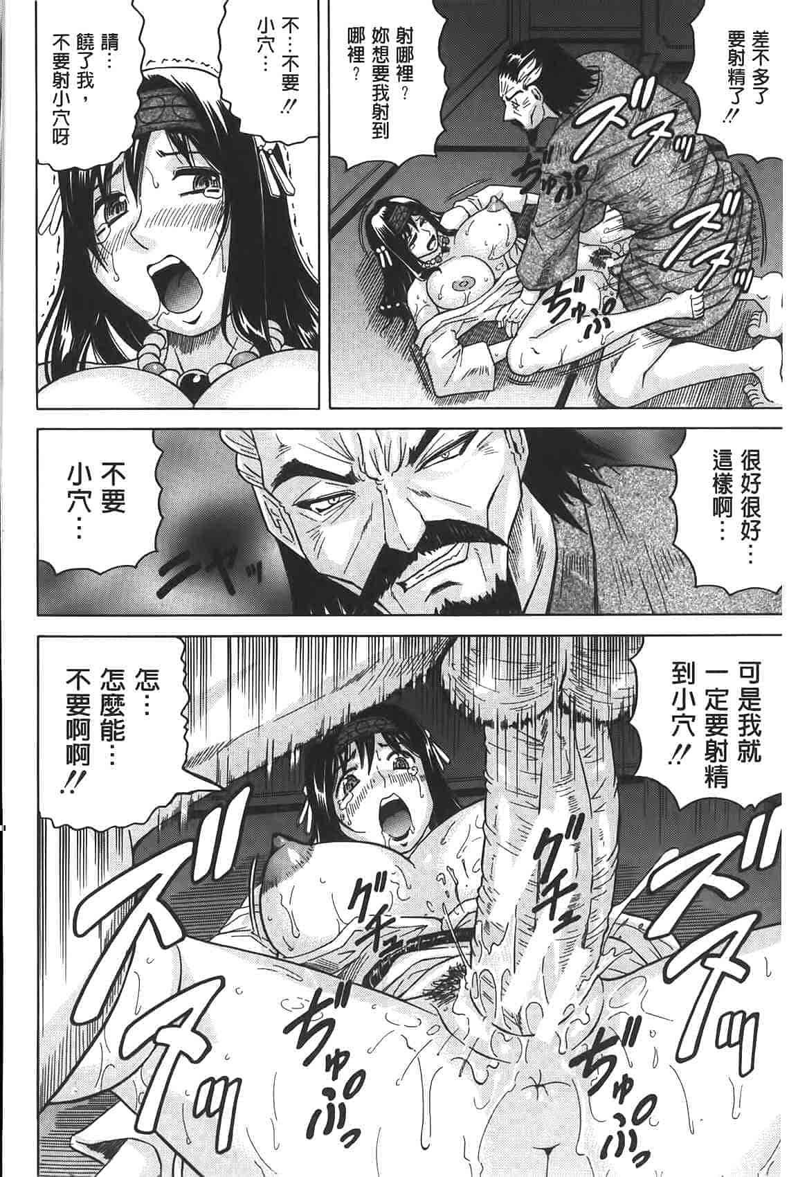 汉化版-[じゃみんぐ] 恥虐の牝姫_第1集