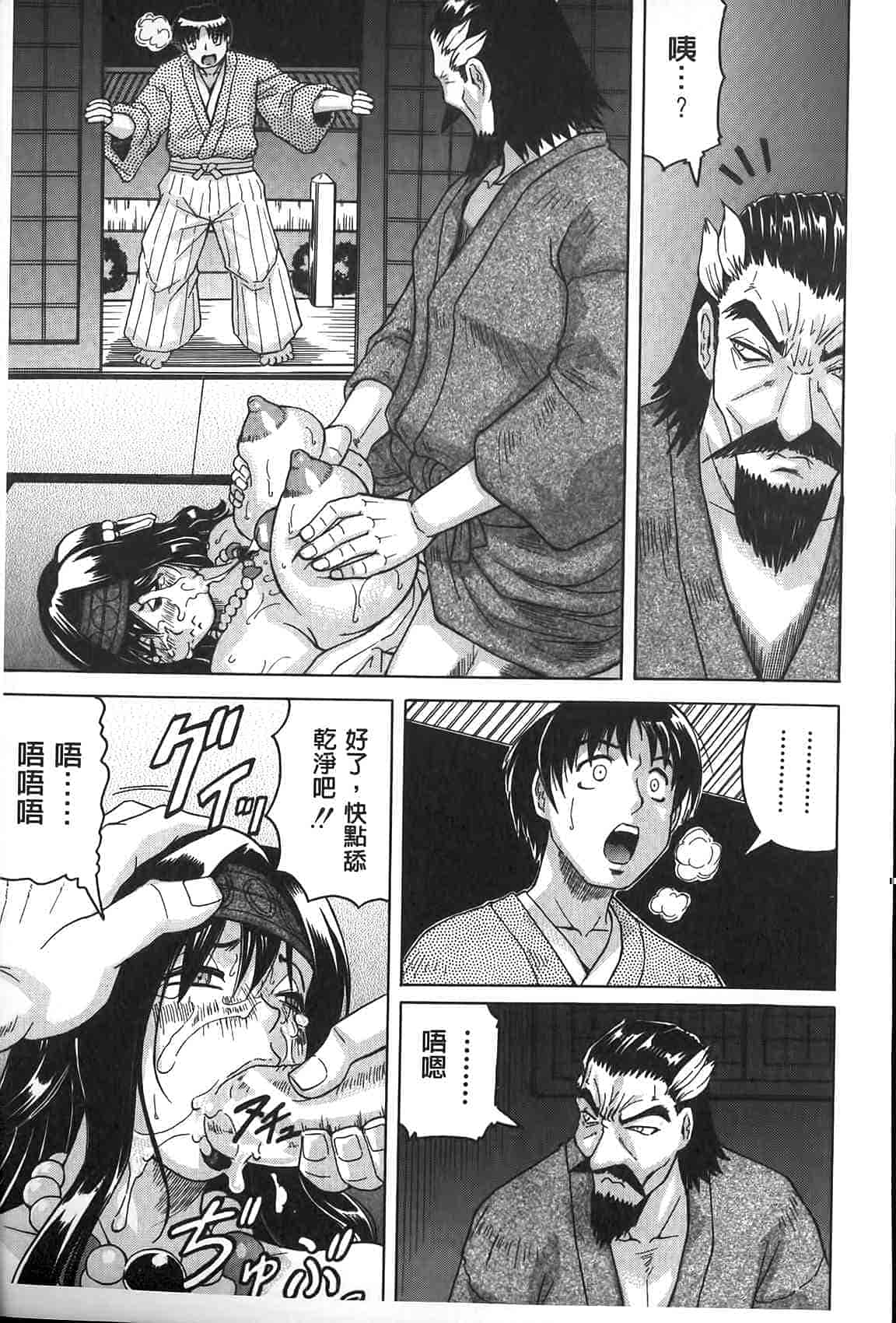 汉化版-[じゃみんぐ] 恥虐の牝姫_第1集