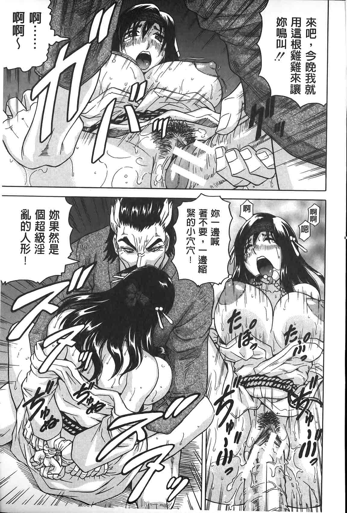 汉化版-[じゃみんぐ] 恥虐の牝姫_第2集