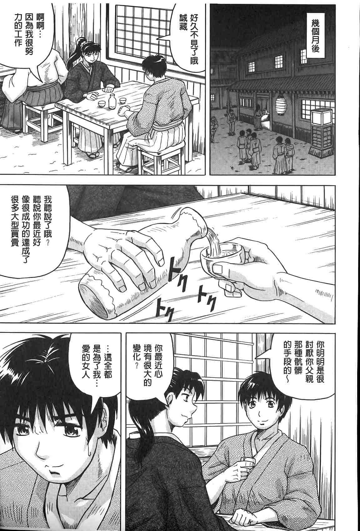 汉化版-[じゃみんぐ] 恥虐の牝姫_第2集