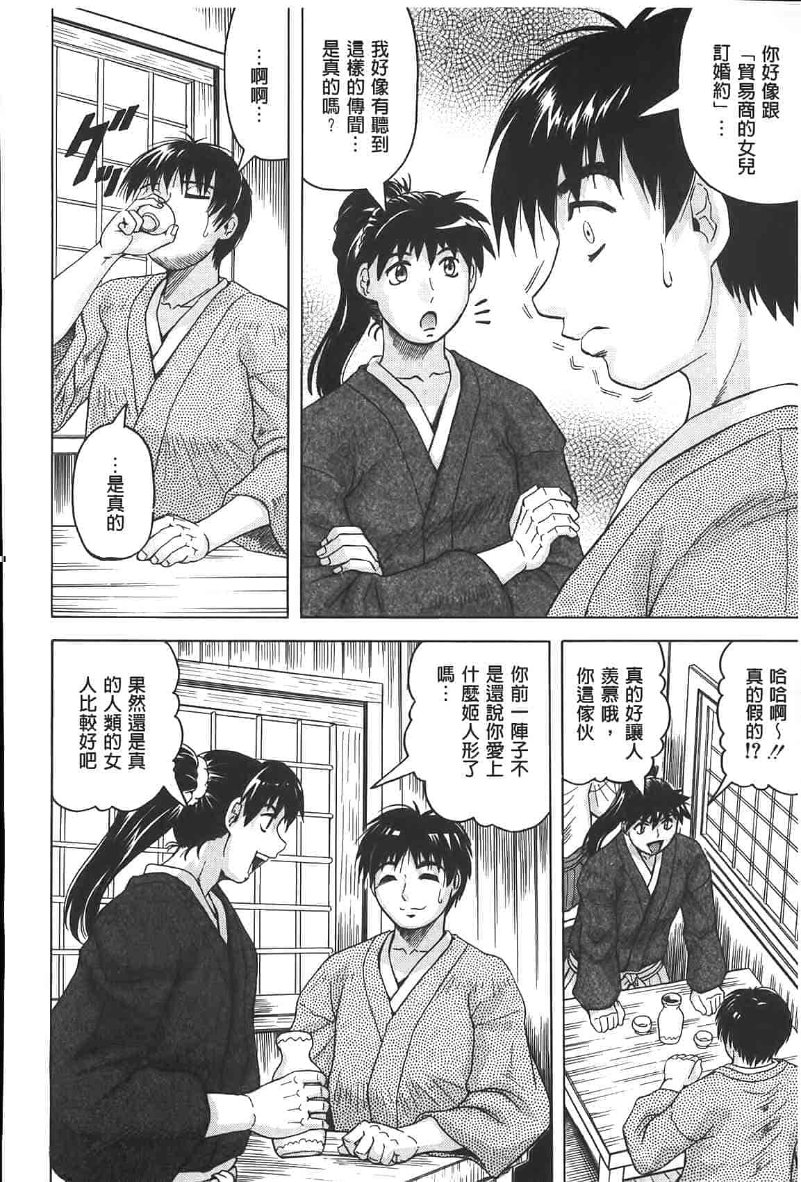 汉化版-[じゃみんぐ] 恥虐の牝姫_第2集