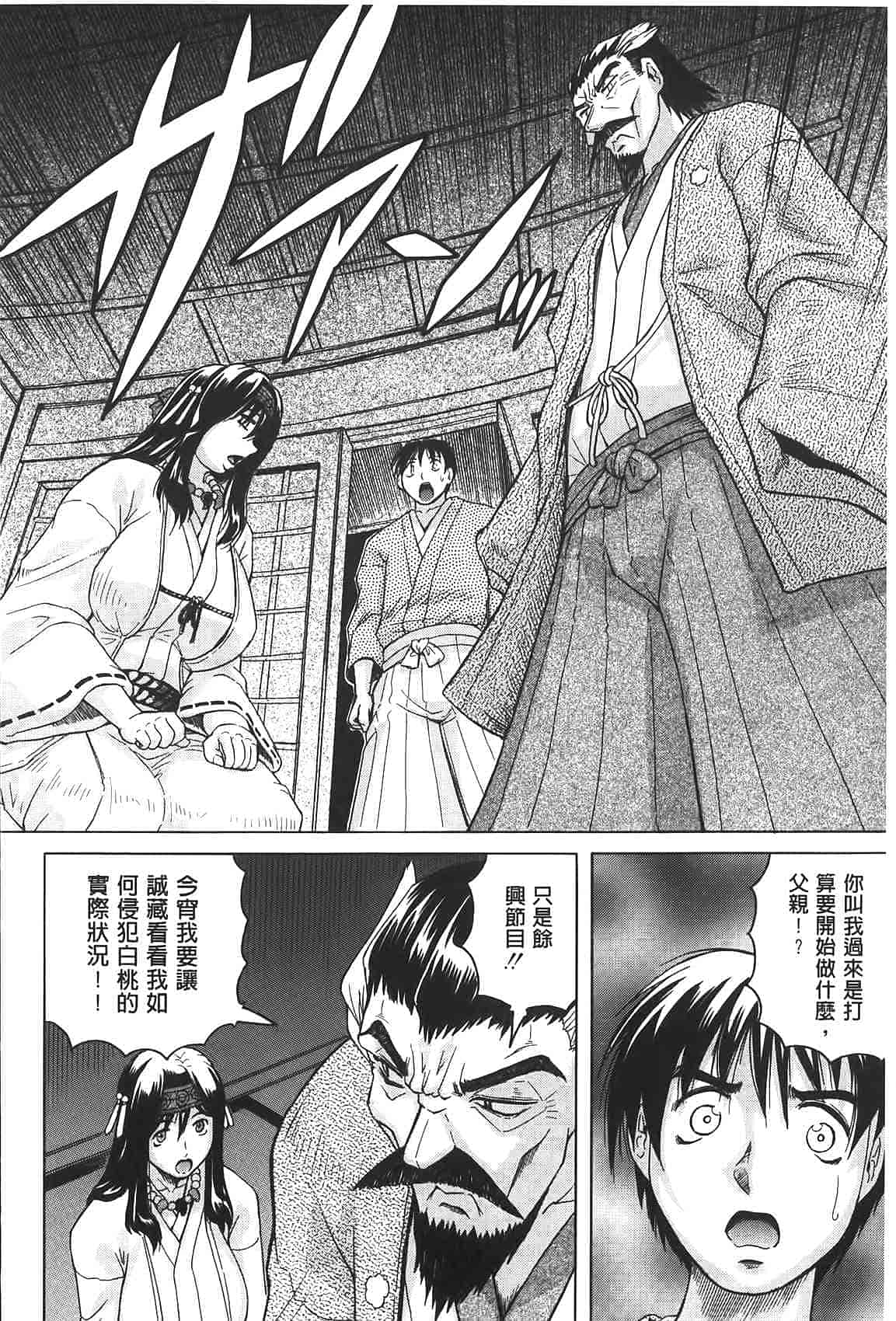 汉化版-[じゃみんぐ] 恥虐の牝姫_第2集