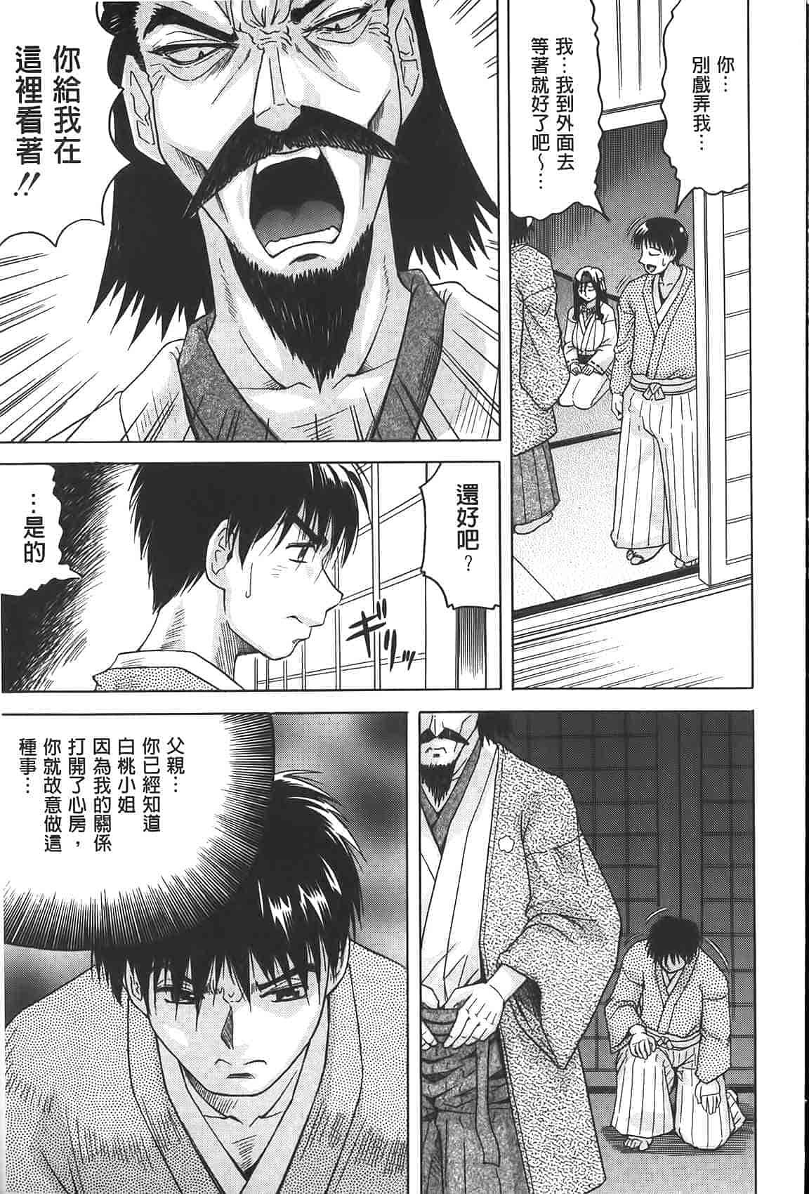 汉化版-[じゃみんぐ] 恥虐の牝姫_第2集