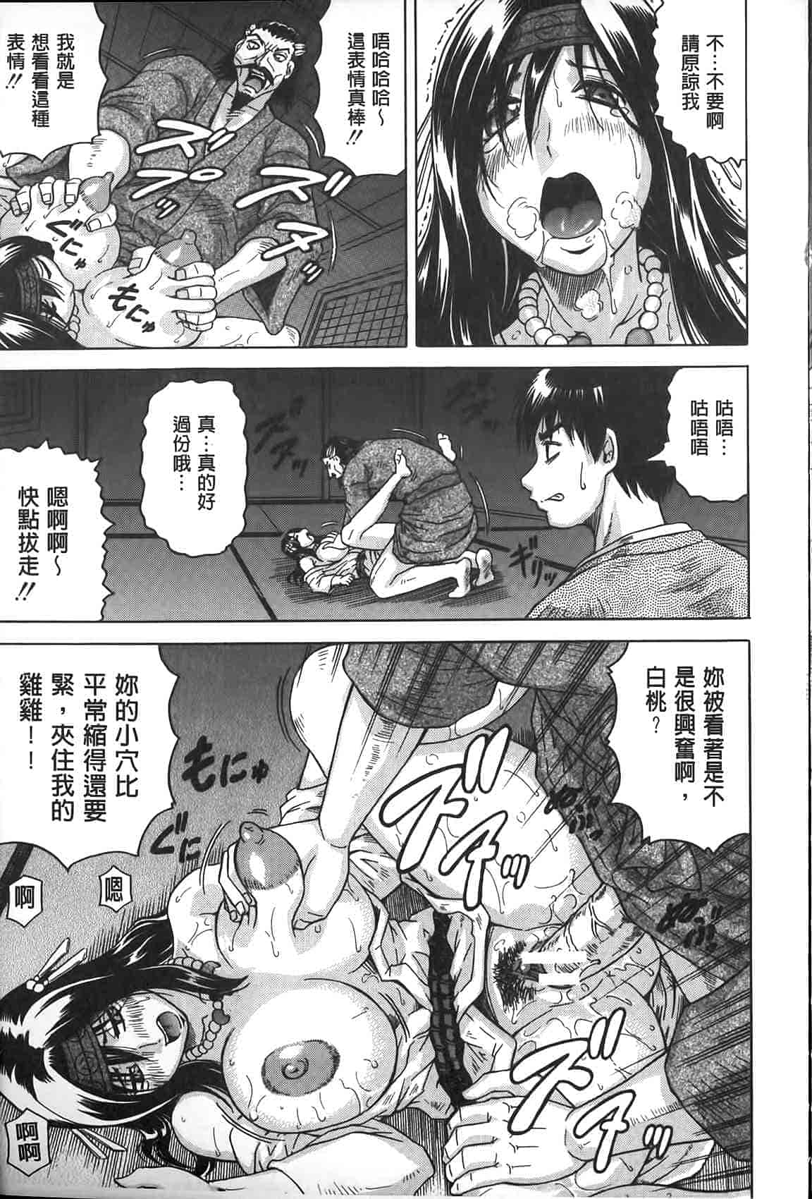 汉化版-[じゃみんぐ] 恥虐の牝姫_第2集