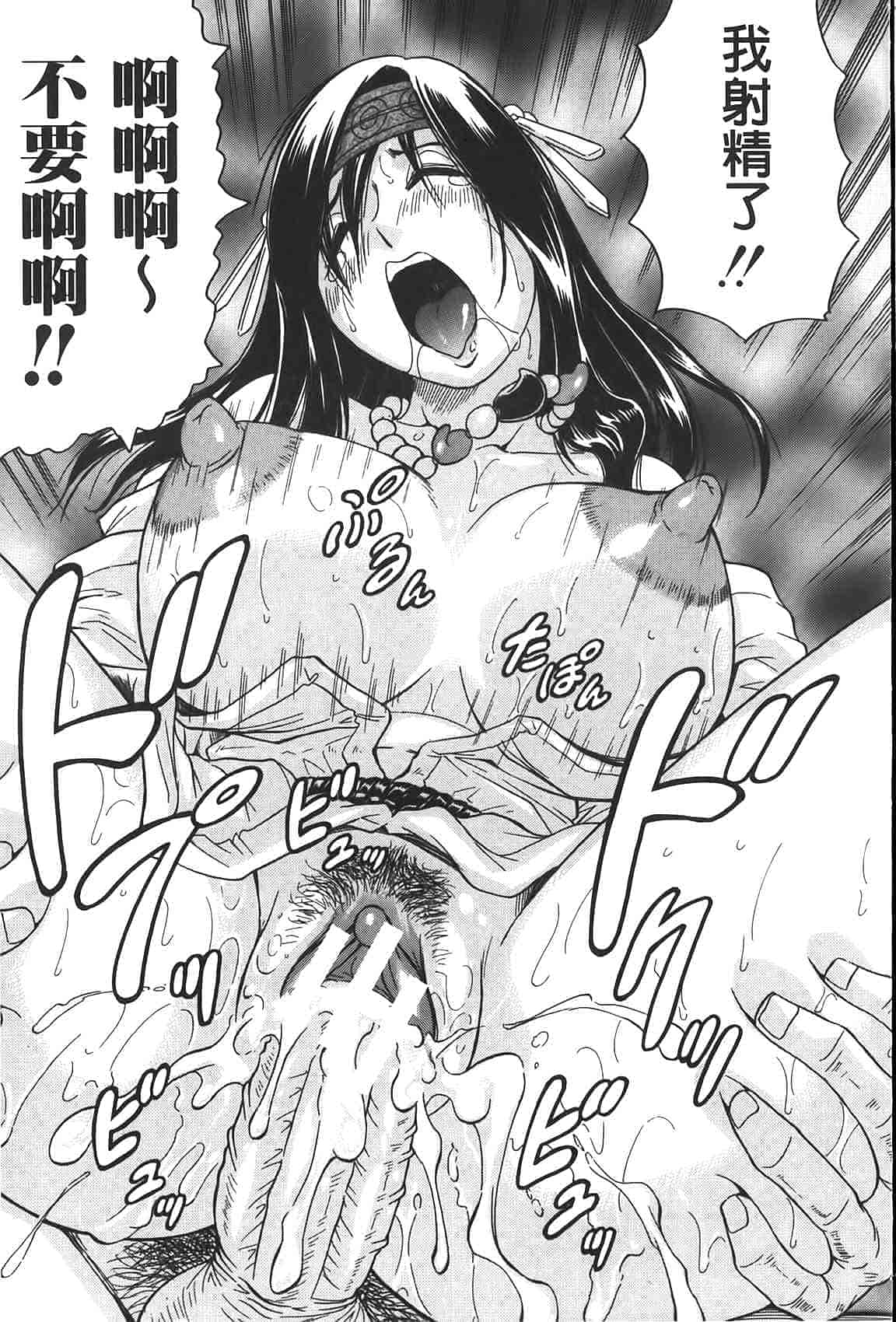 汉化版-[じゃみんぐ] 恥虐の牝姫_第2集