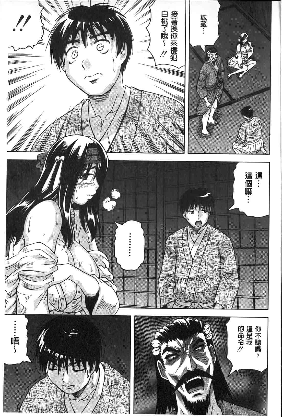 汉化版-[じゃみんぐ] 恥虐の牝姫_第2集