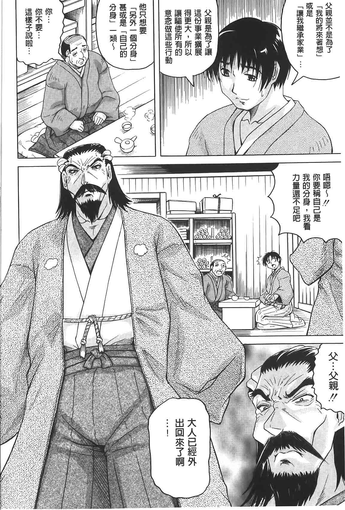 汉化版-[じゃみんぐ] 恥虐の牝姫_第1集