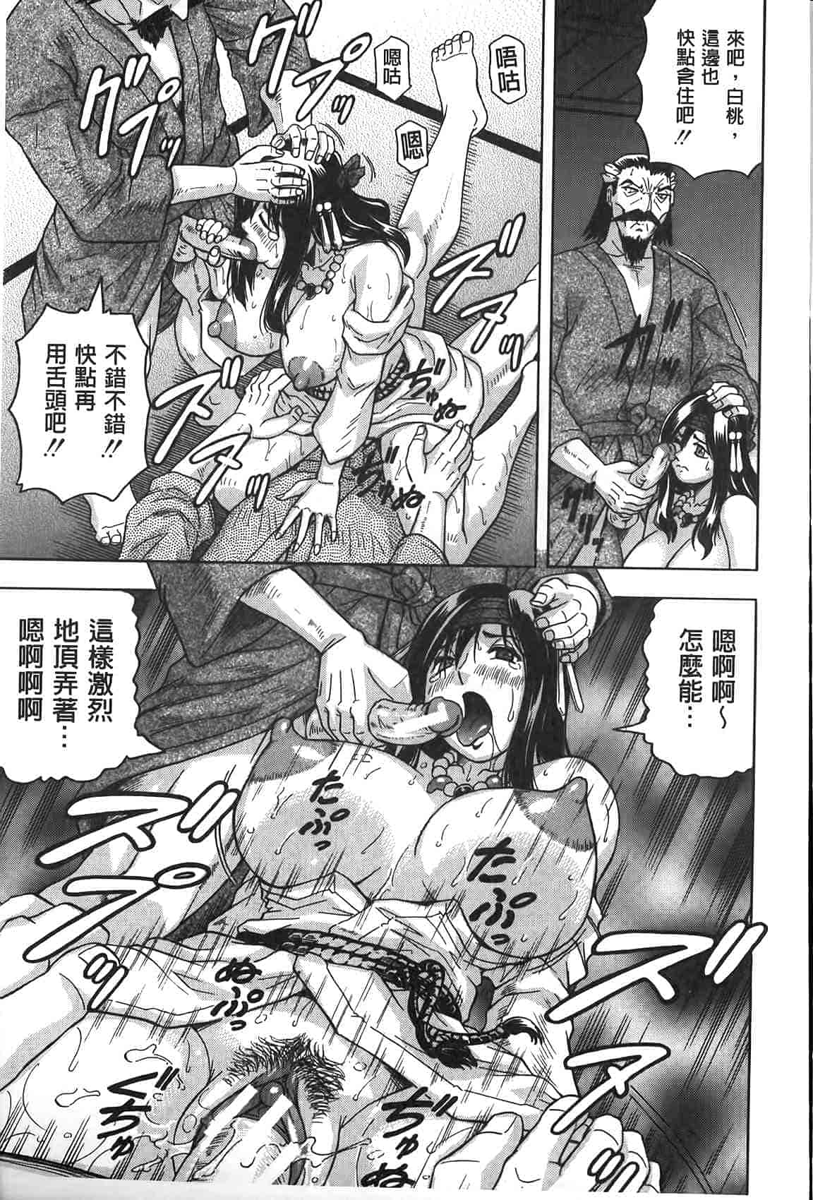 汉化版-[じゃみんぐ] 恥虐の牝姫_第2集