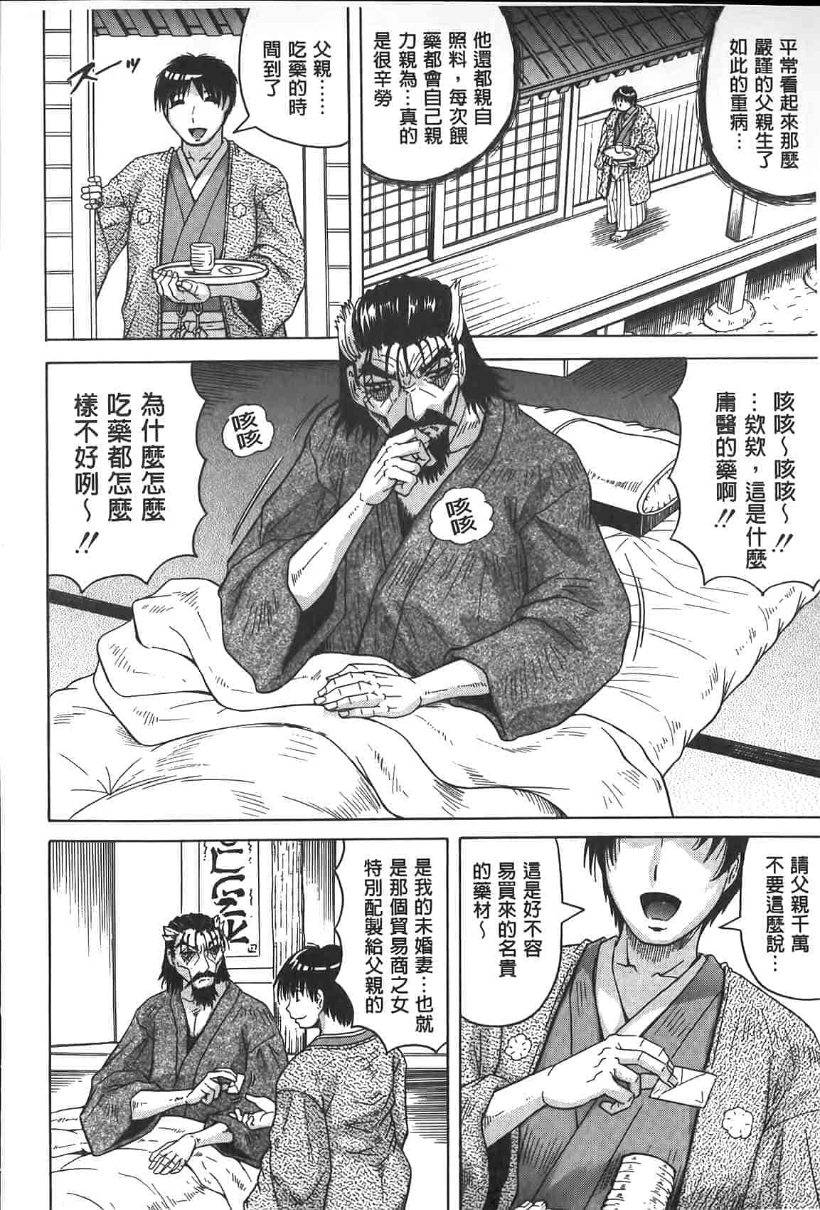汉化版-[じゃみんぐ] 恥虐の牝姫_第2集