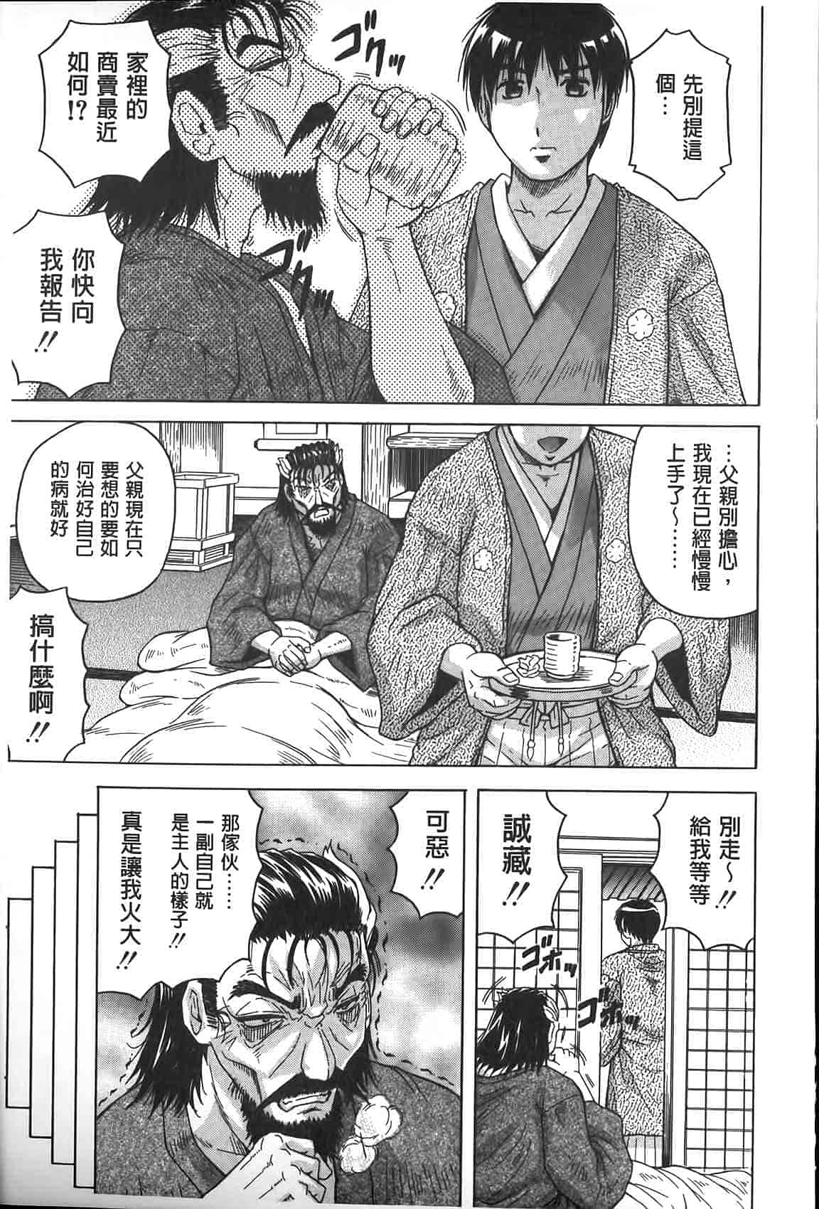 汉化版-[じゃみんぐ] 恥虐の牝姫_第2集