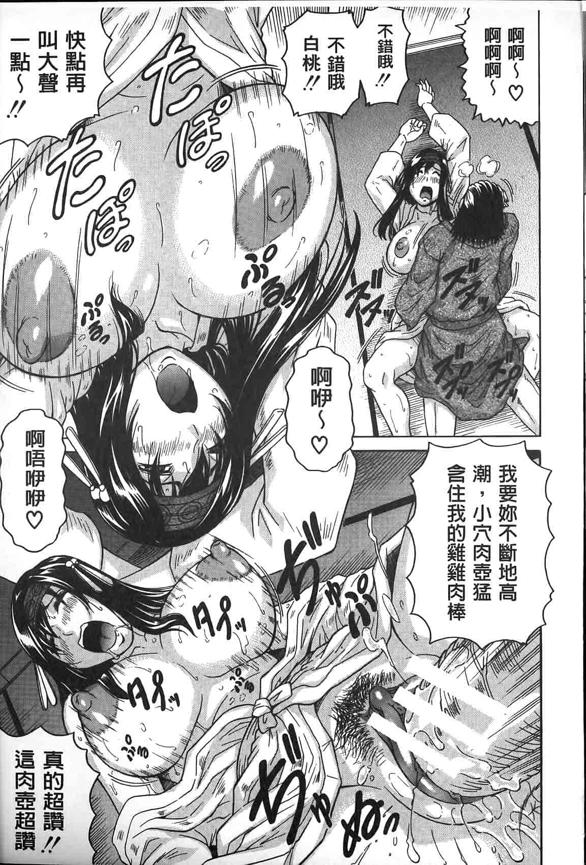 汉化版-[じゃみんぐ] 恥虐の牝姫_第3集