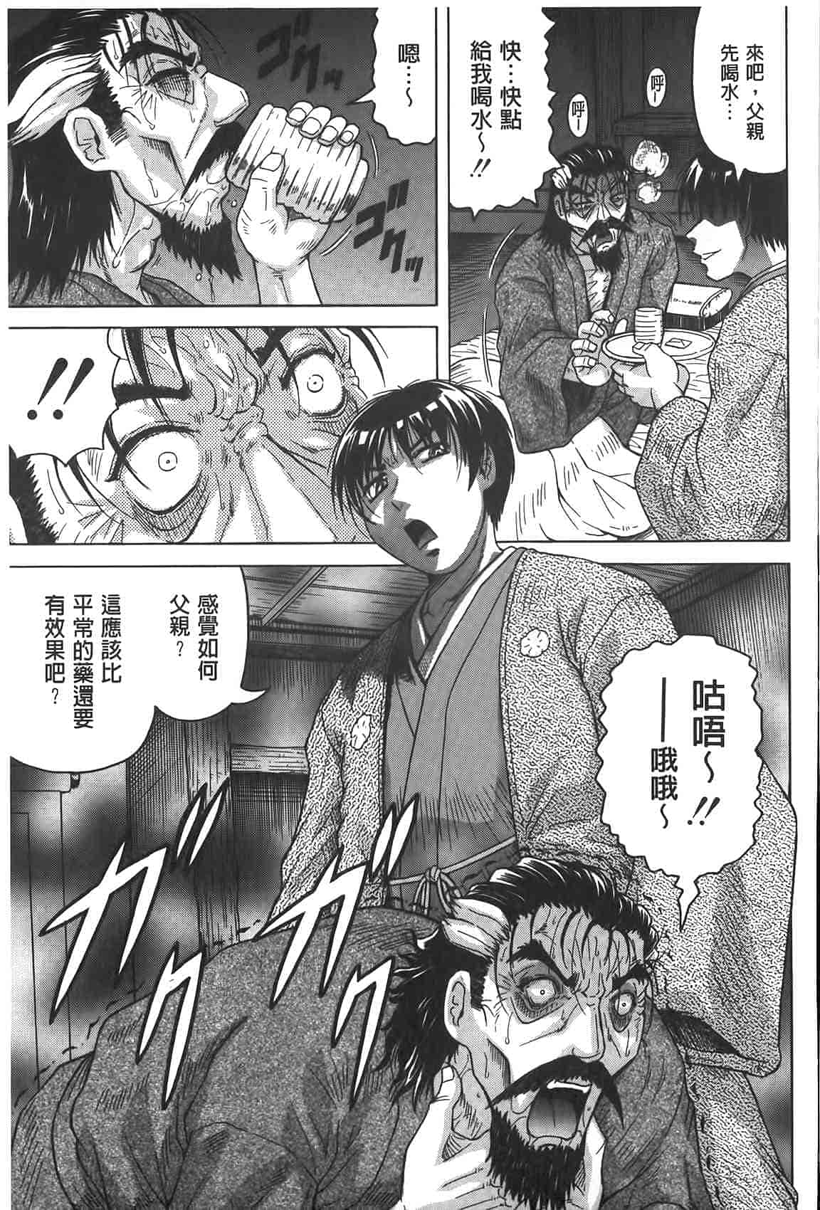 汉化版-[じゃみんぐ] 恥虐の牝姫_第3集