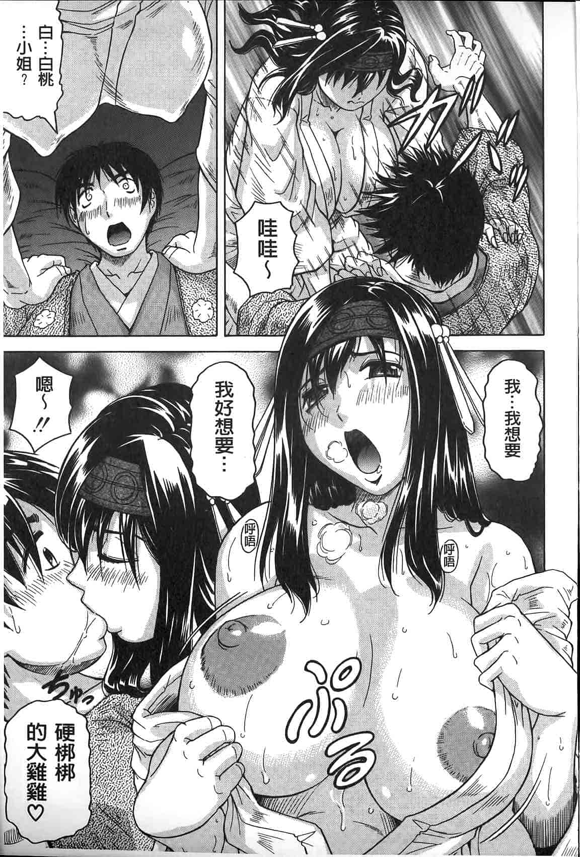 汉化版-[じゃみんぐ] 恥虐の牝姫_第3集