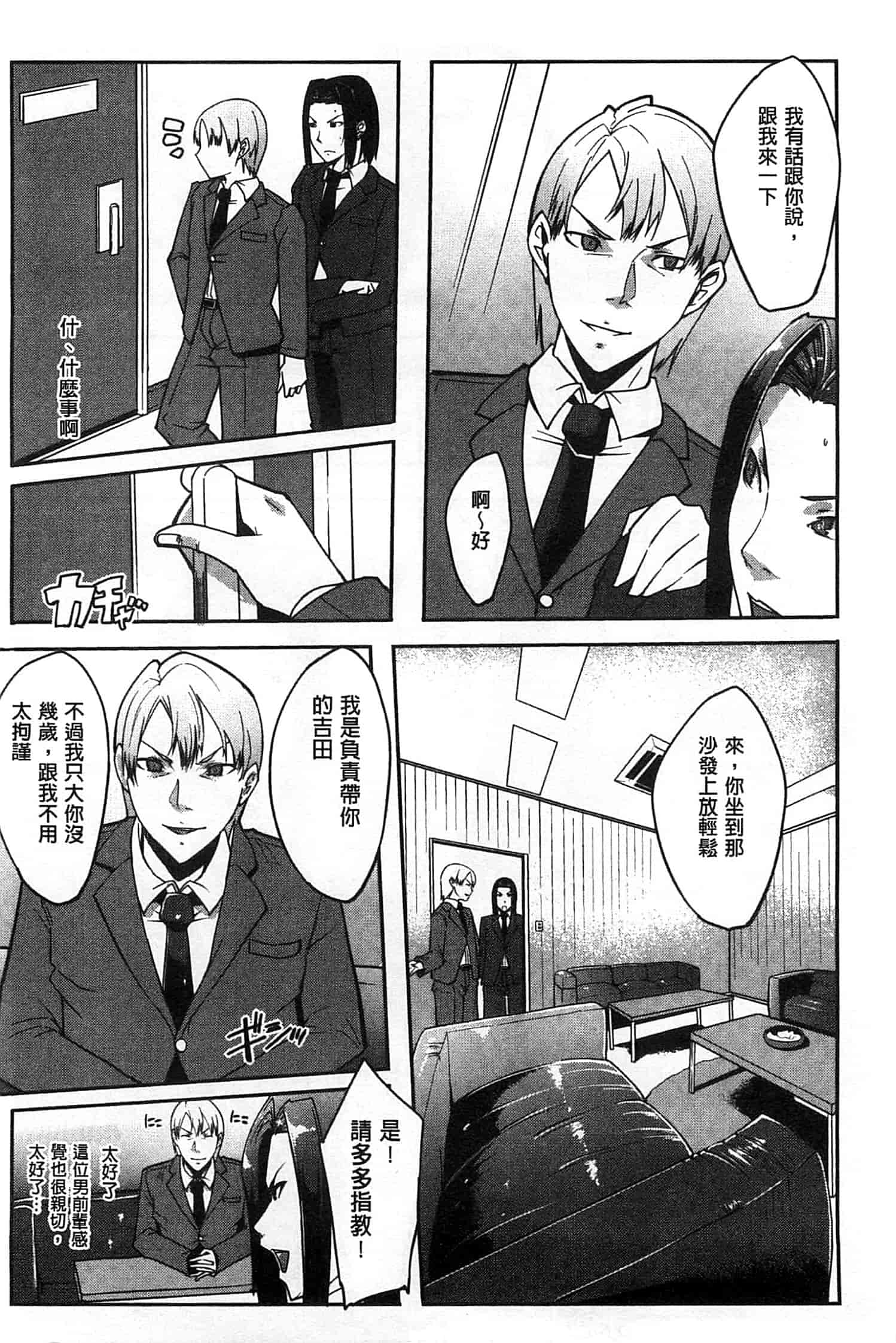 汉化版-[せぼい] 私の秘密の性癖_第3集