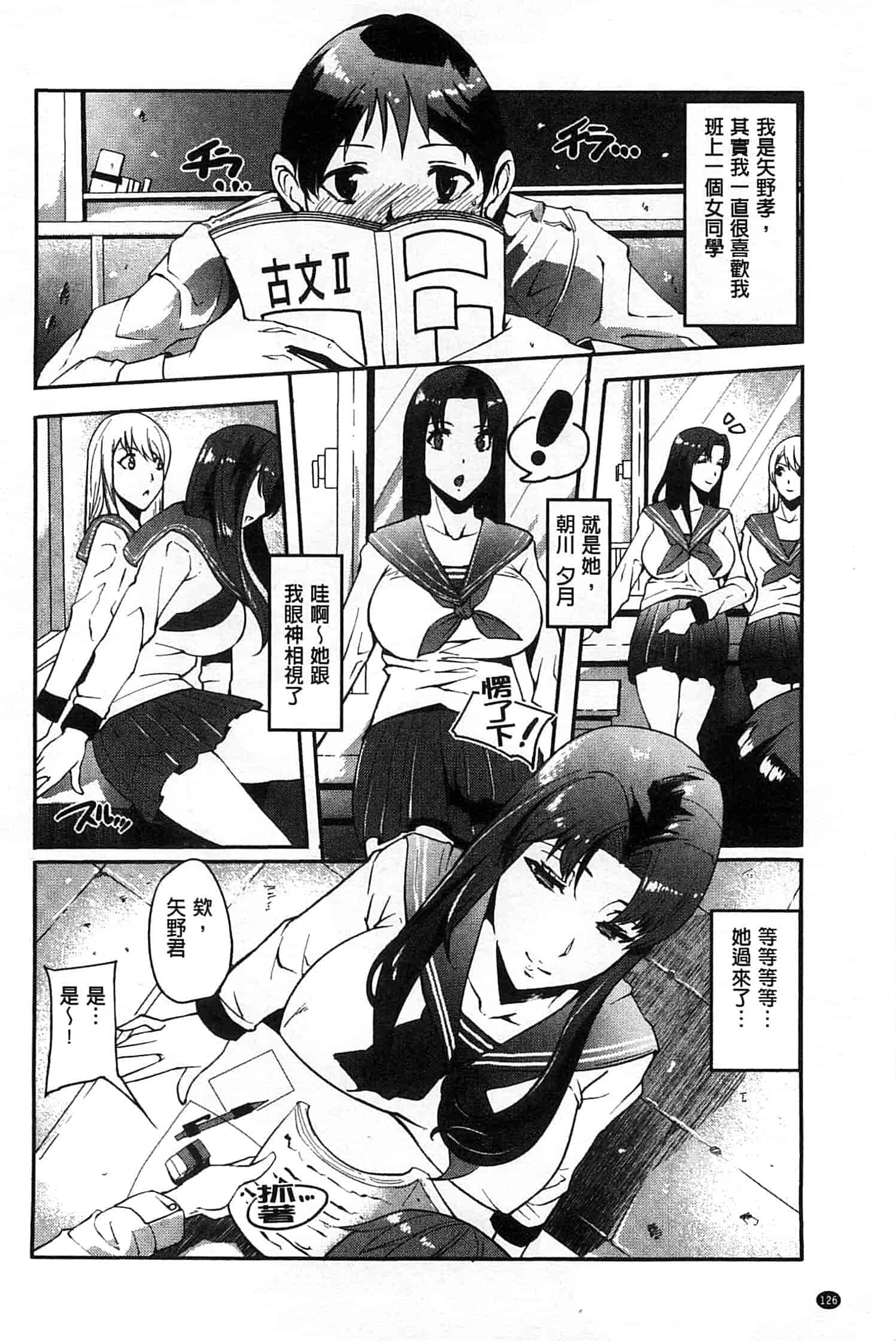 汉化版-[せぼい] 私の秘密の性癖_第4集