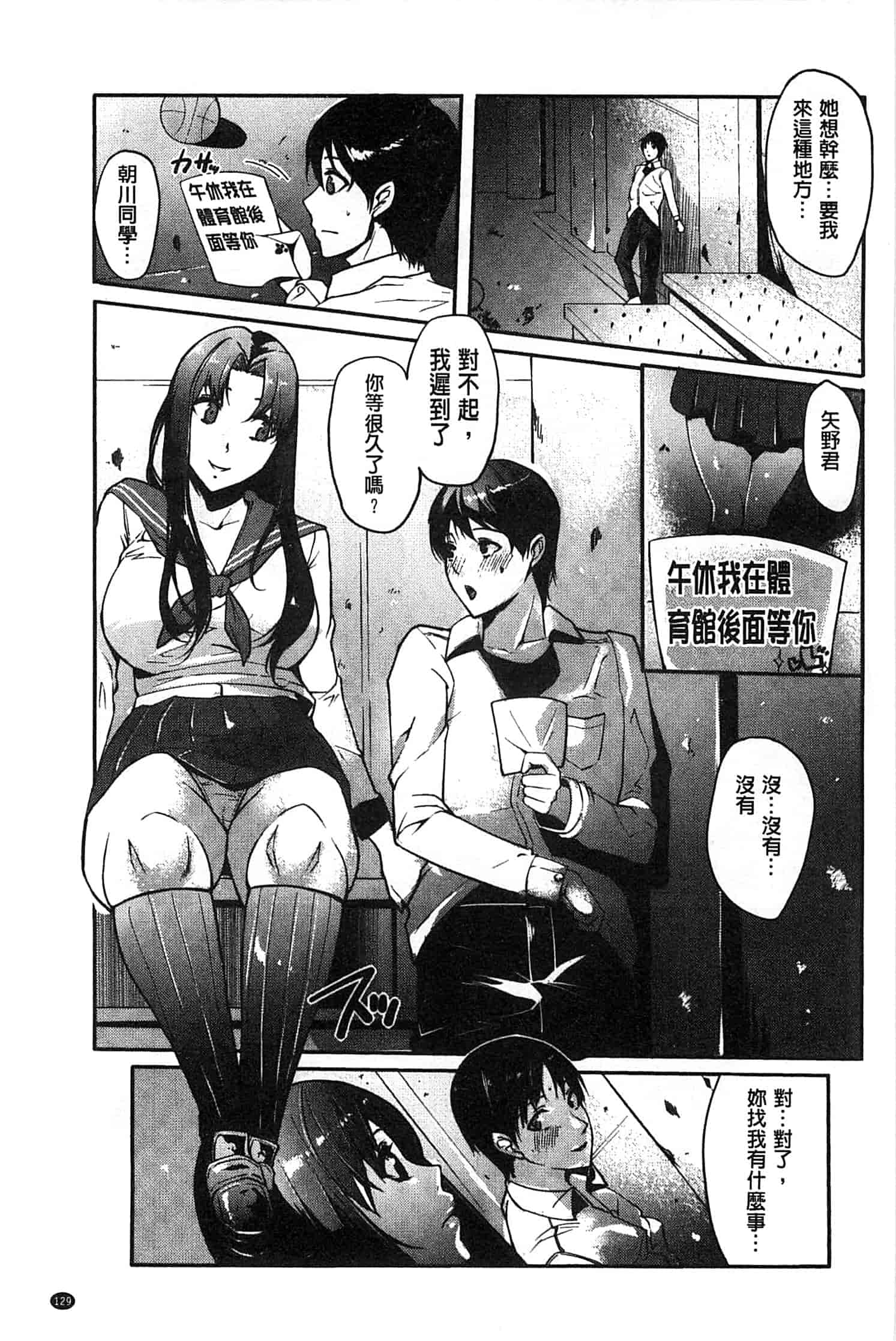 汉化版-[せぼい] 私の秘密の性癖_第4集