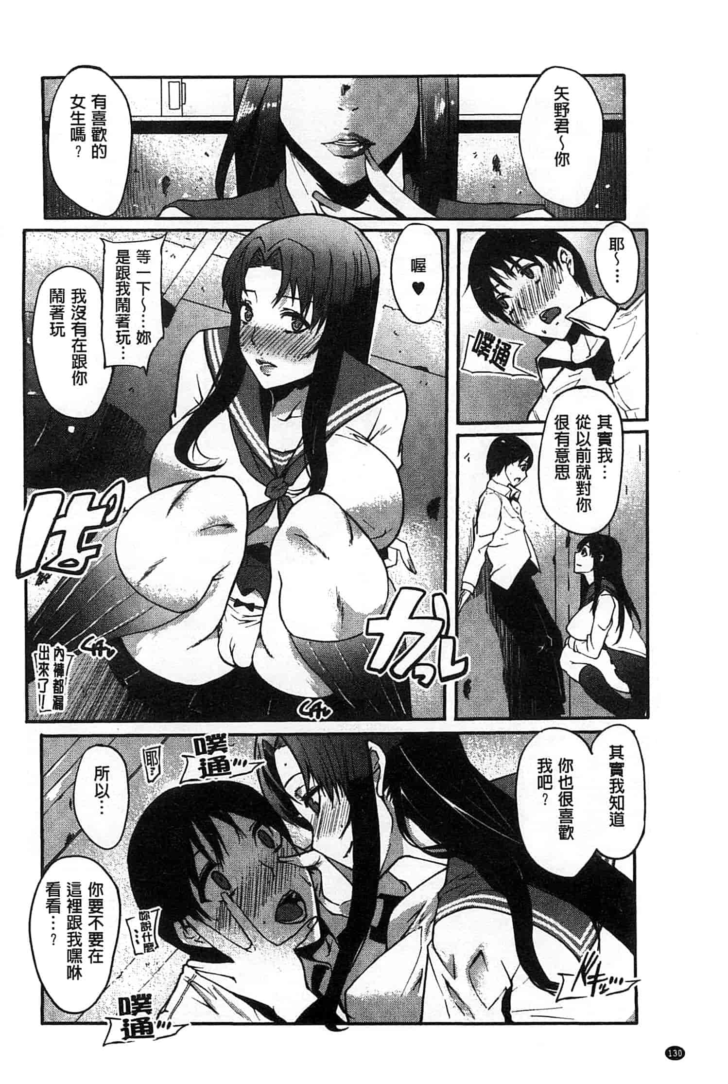 汉化版-[せぼい] 私の秘密の性癖_第4集
