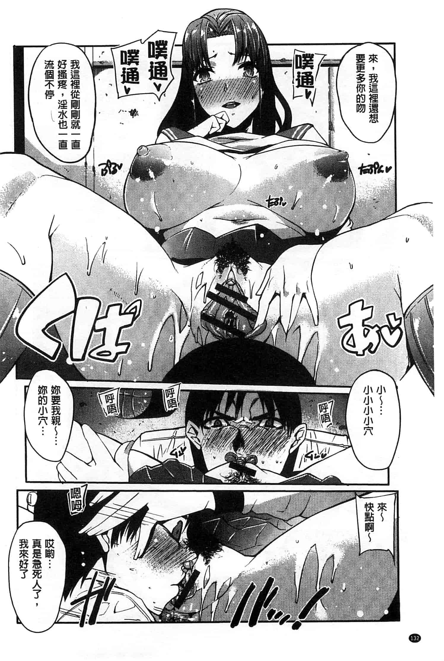 汉化版-[せぼい] 私の秘密の性癖_第4集