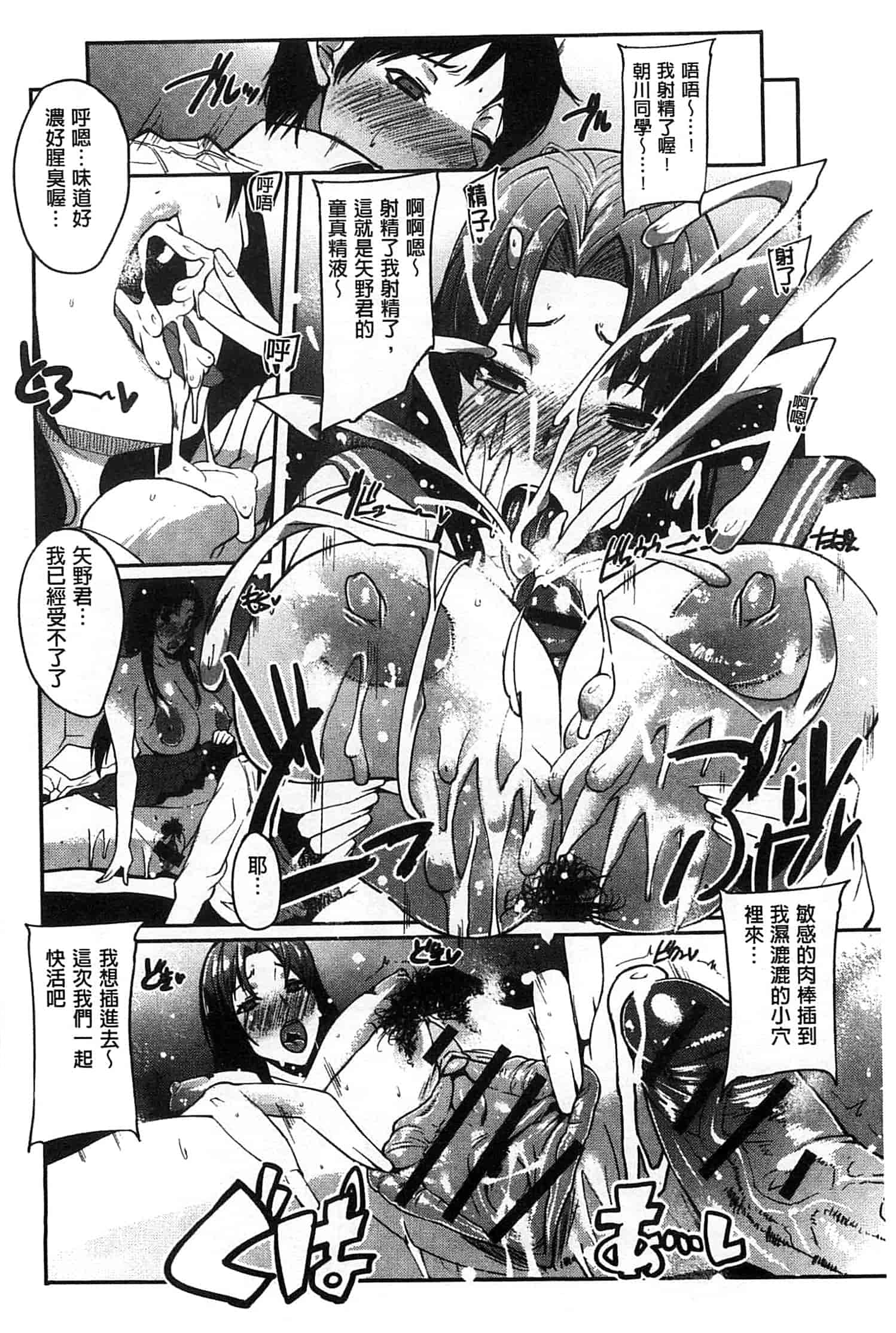 汉化版-[せぼい] 私の秘密の性癖_第4集