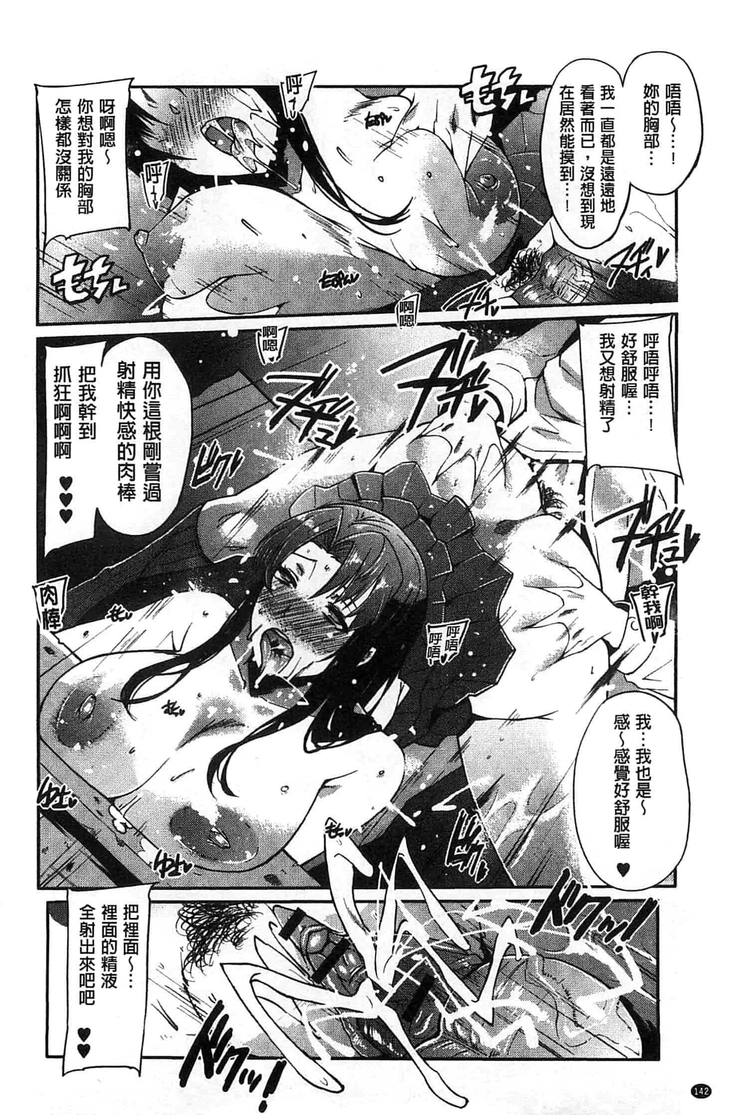 汉化版-[せぼい] 私の秘密の性癖_第4集
