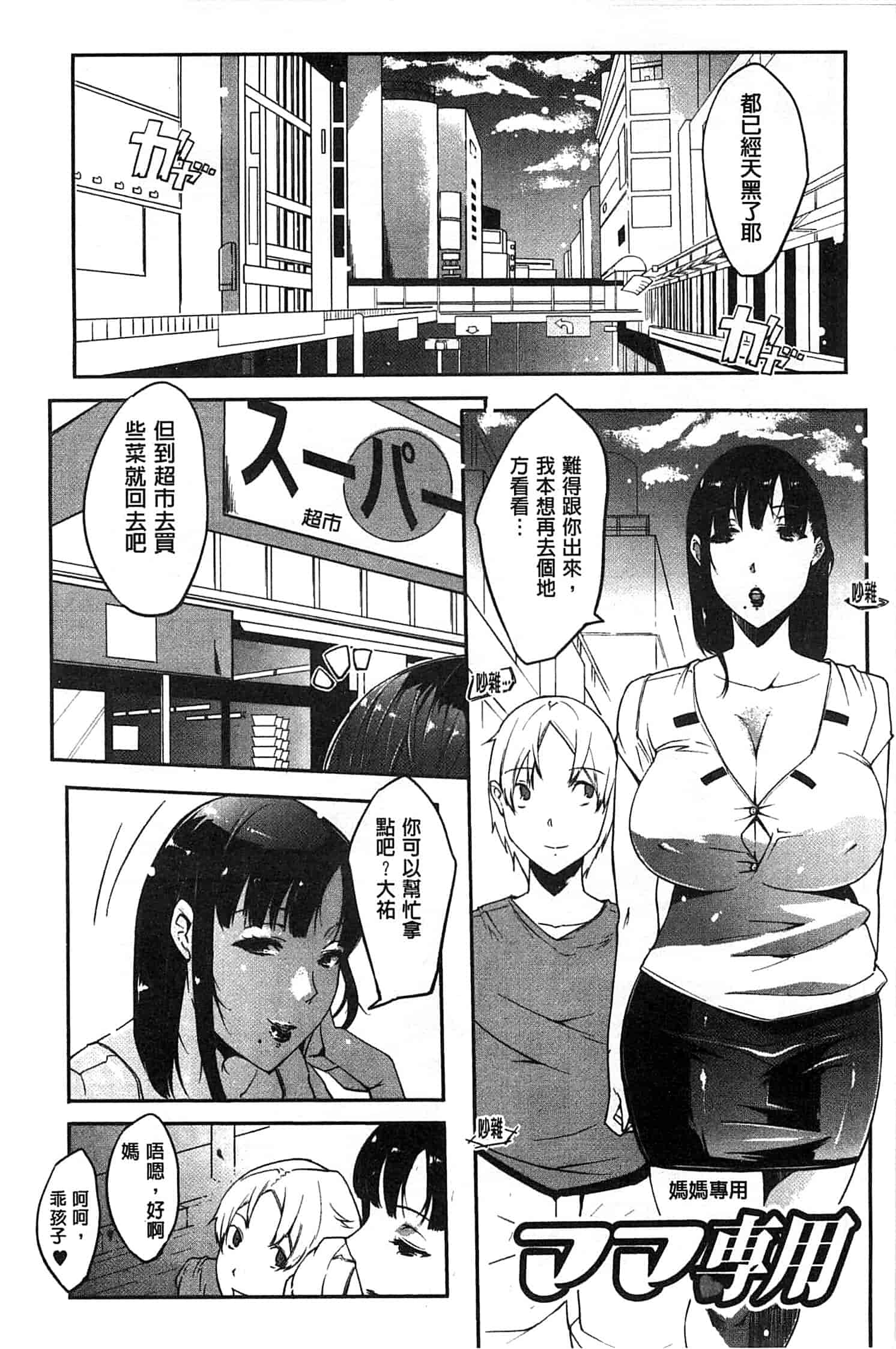 汉化版-[せぼい] 私の秘密の性癖_第4集